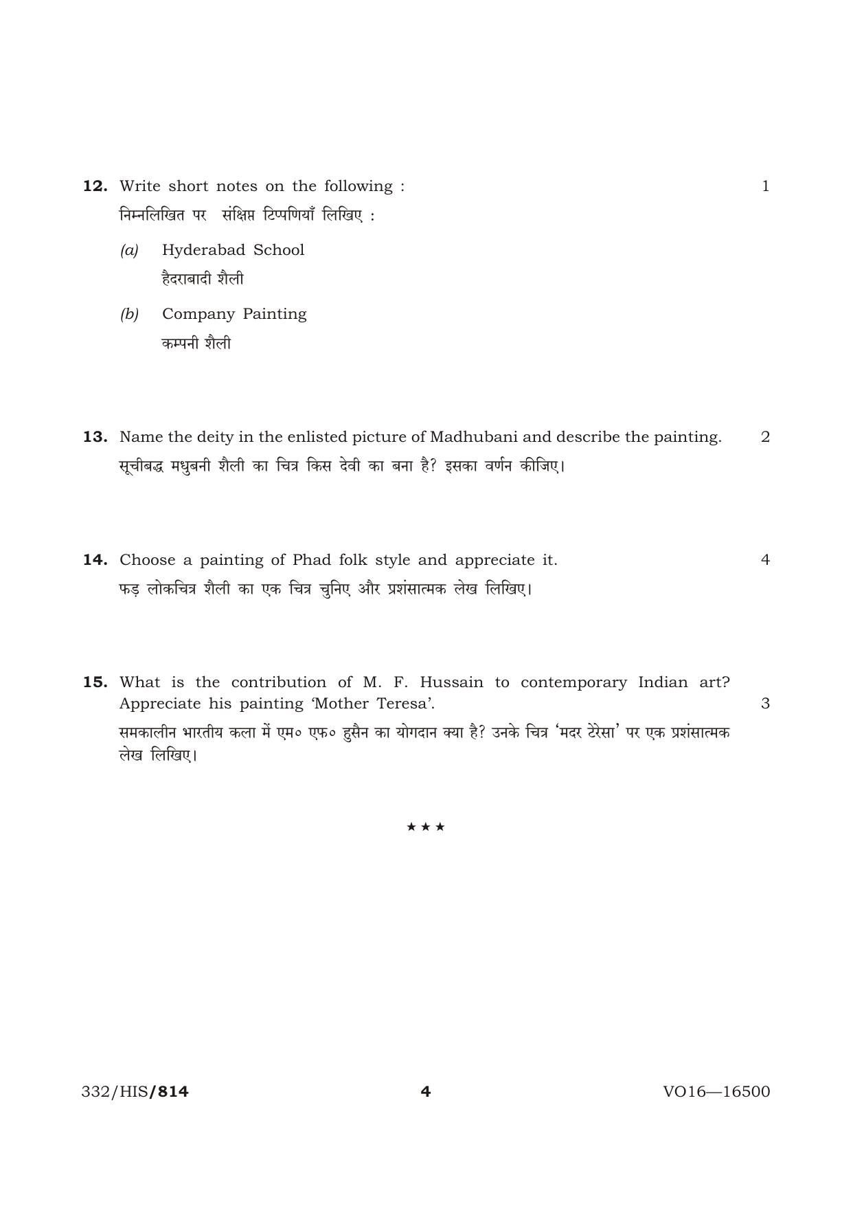 NIOS October 2016 Class 12 Painting Question Paper - Page 4