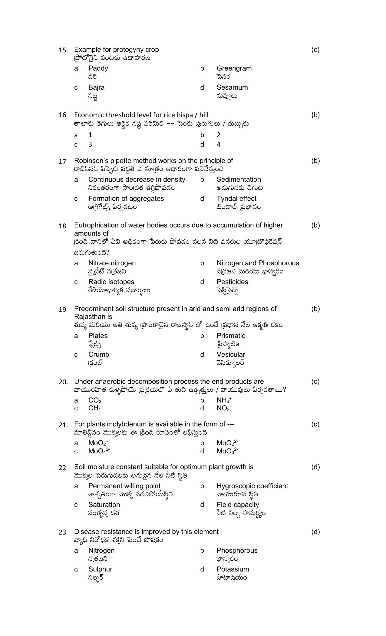 TS AGRICET 2023 Agriculture PAPER WITH KEY - Page 3