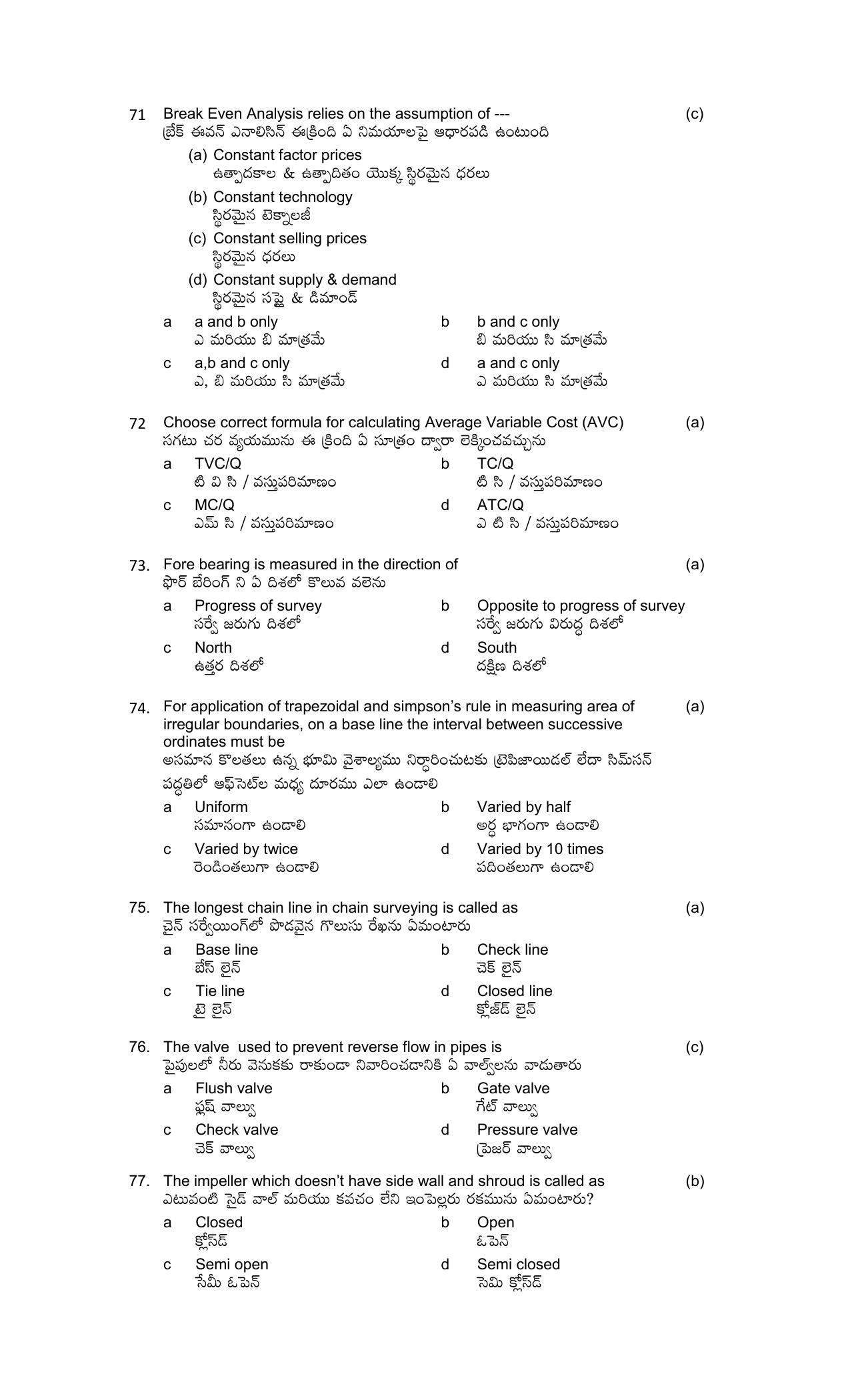 TS AGRICET 2023 Agriculture PAPER WITH KEY - Page 11