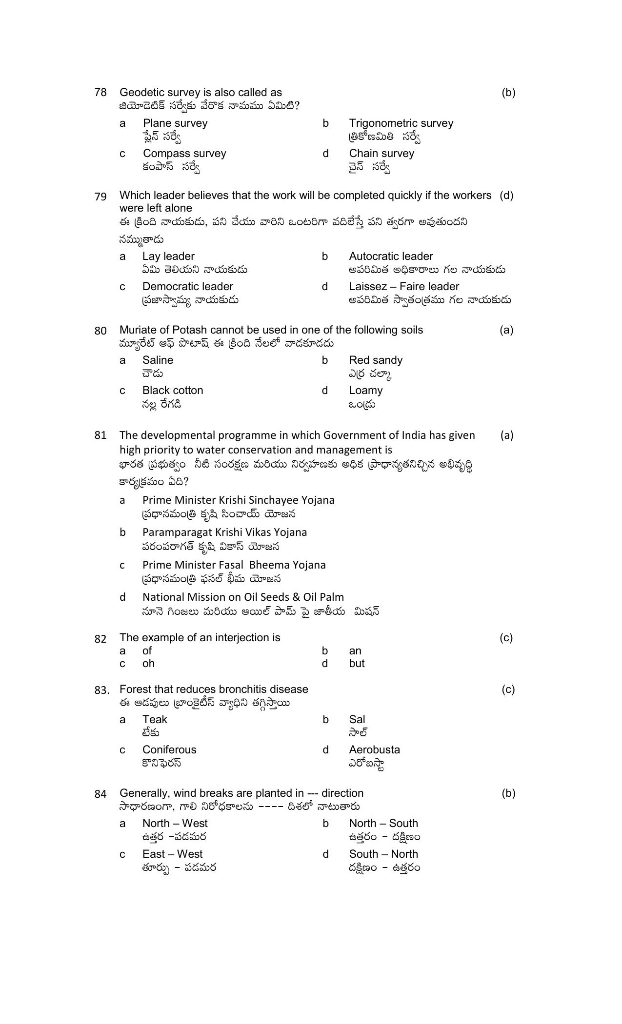 TS AGRICET 2023 Agriculture PAPER WITH KEY - Page 12