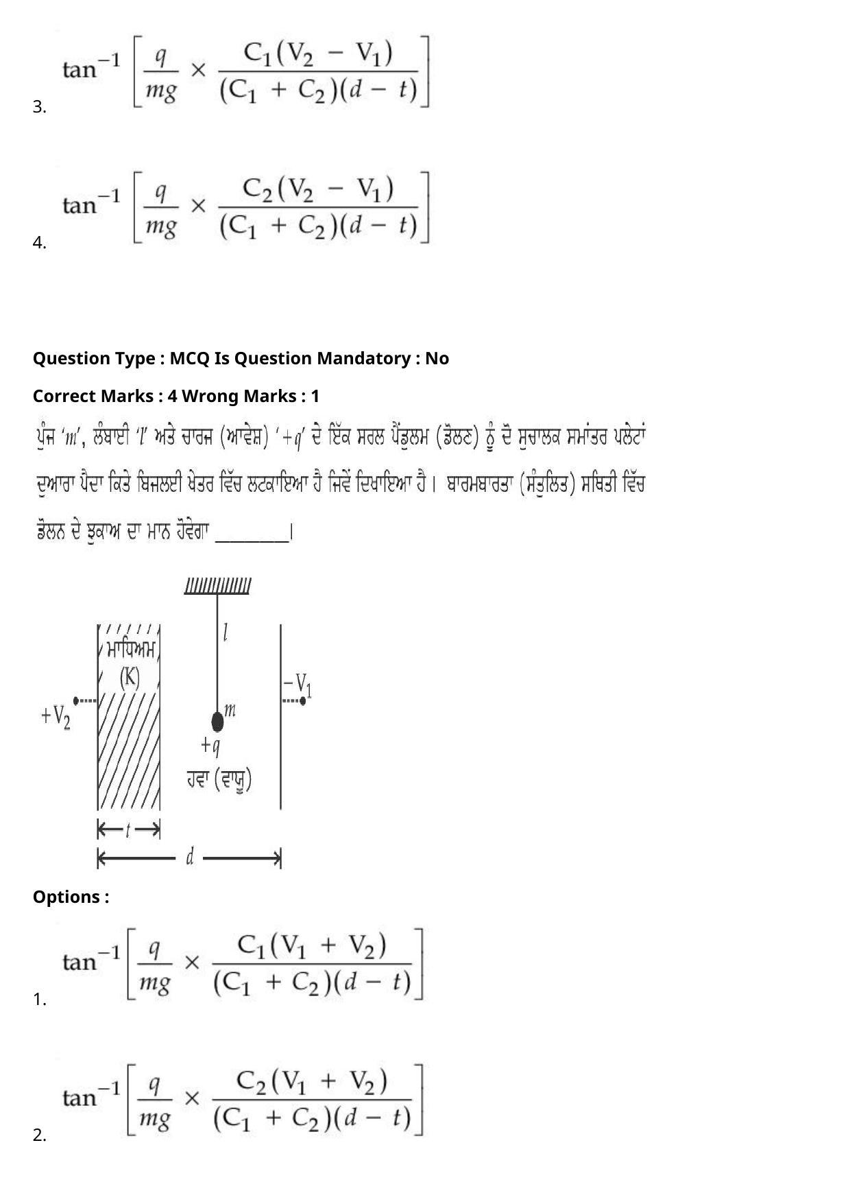 JEE Mains 2021: BTech Punjabi (Shift 2) 27-07-2021 Question Paper - Page 3