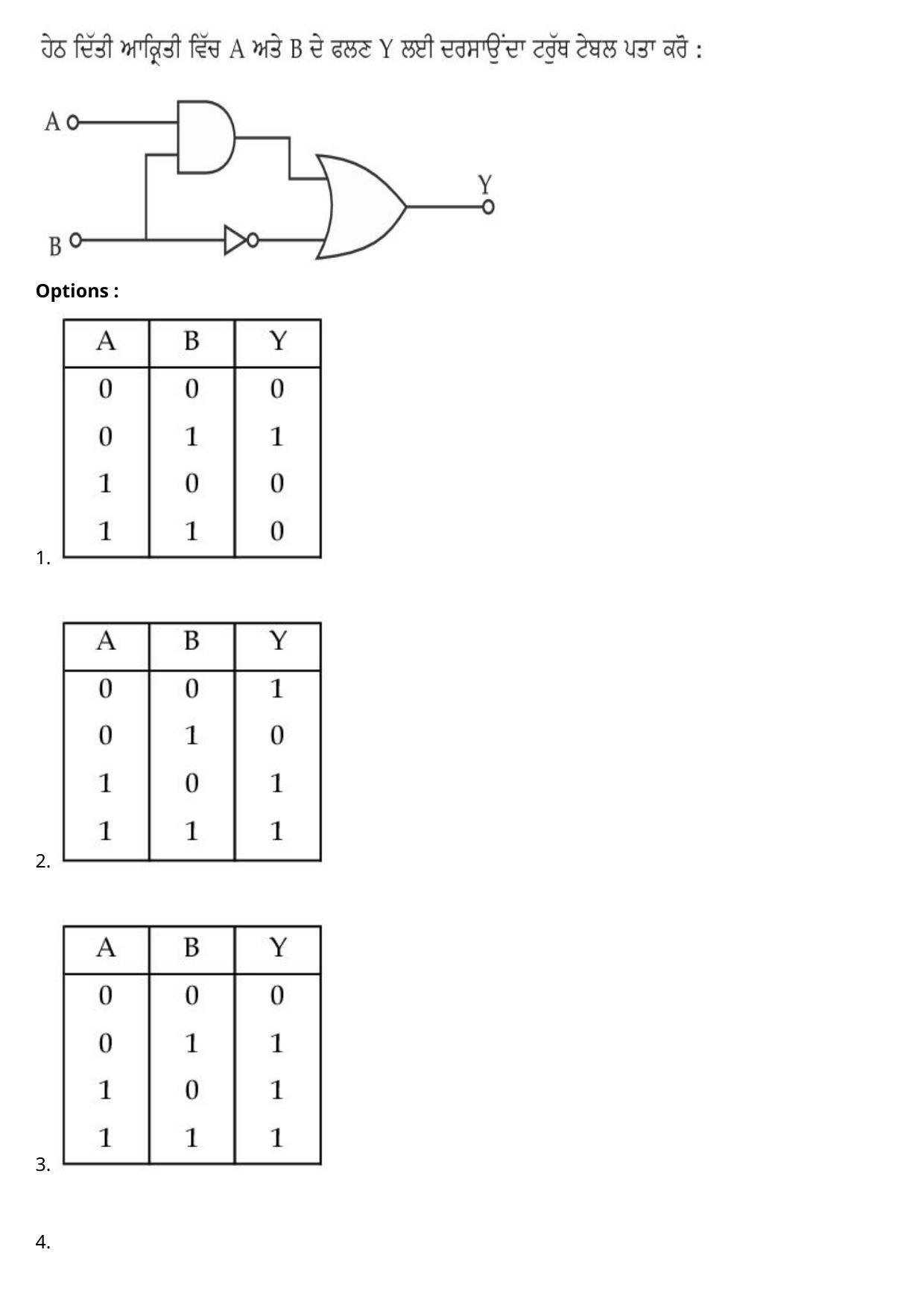 JEE Mains 2021: BTech Punjabi (Shift 2) 27-07-2021 Question Paper - Page 6