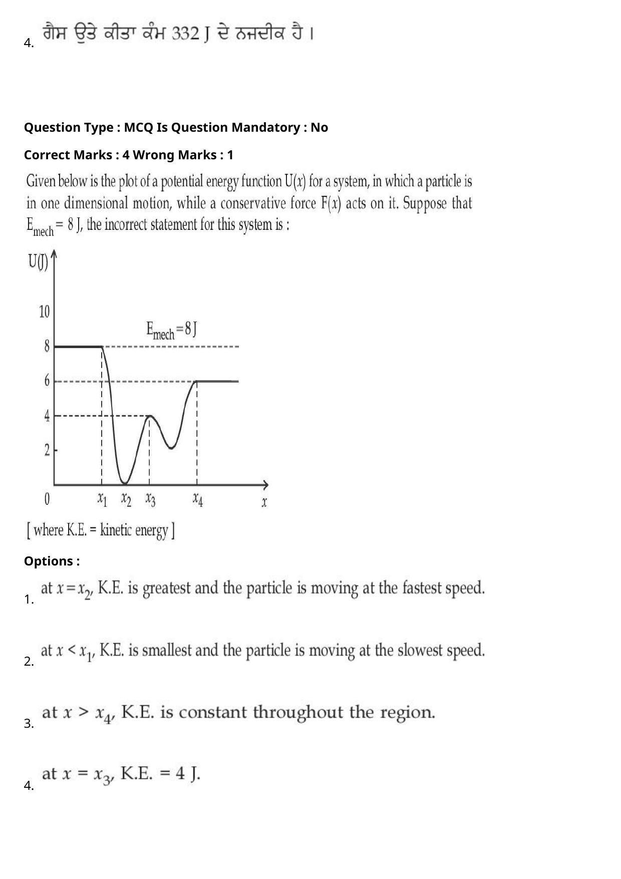 JEE Mains 2021: BTech Punjabi (Shift 2) 27-07-2021 Question Paper - Page 11