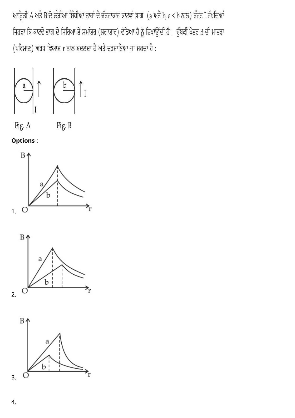 JEE Mains 2021: BTech Punjabi (Shift 2) 27-07-2021 Question Paper - Page 24