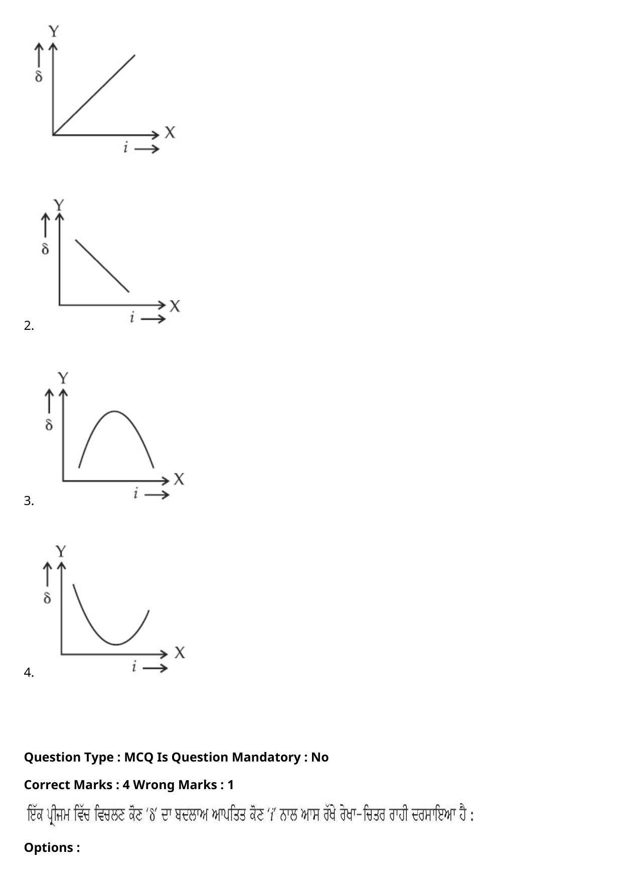 JEE Mains 2021: BTech Punjabi (Shift 2) 27-07-2021 Question Paper - Page 28