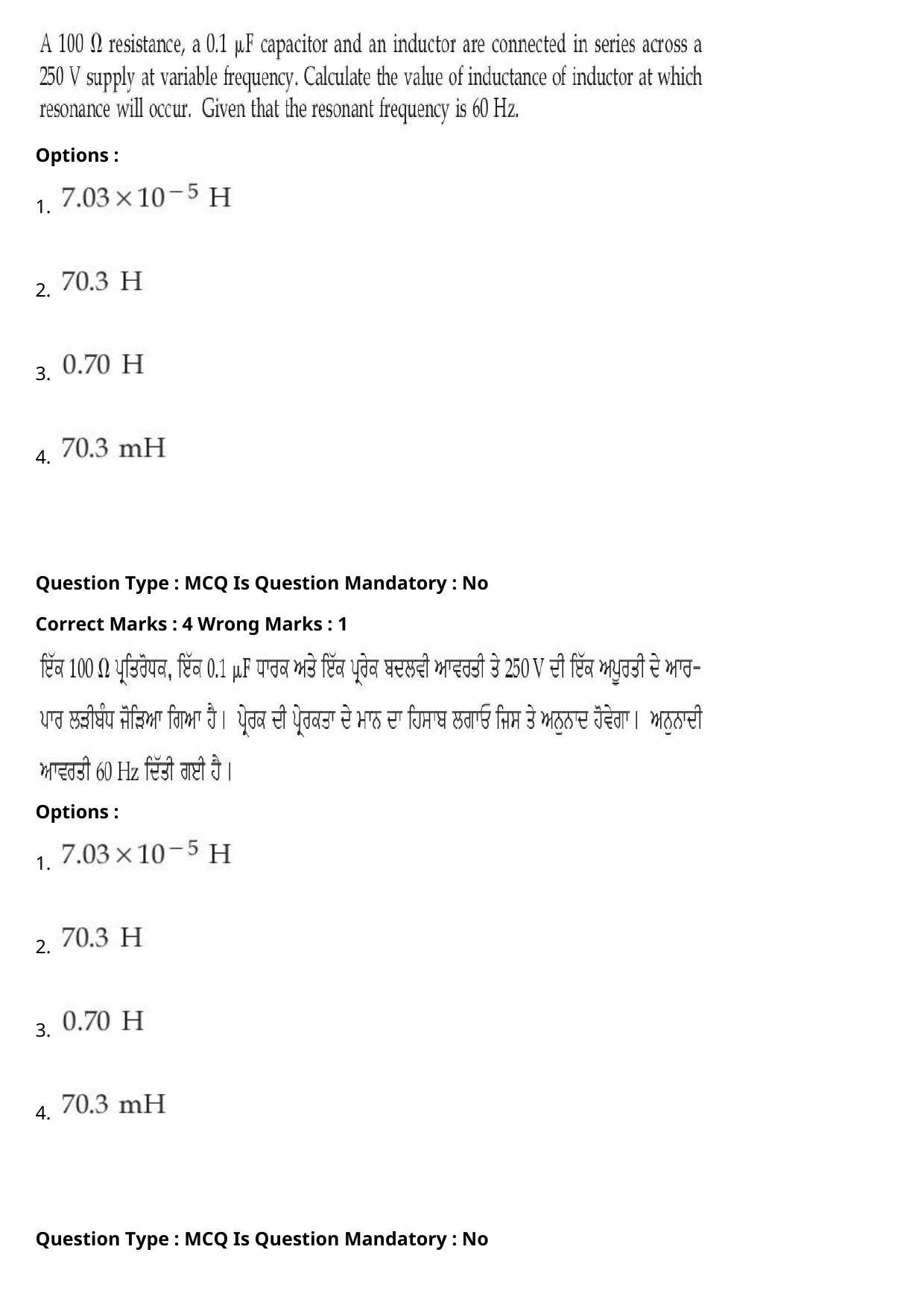JEE Mains 2021: BTech Punjabi (Shift 2) 27-07-2021 Question Paper - Page 30