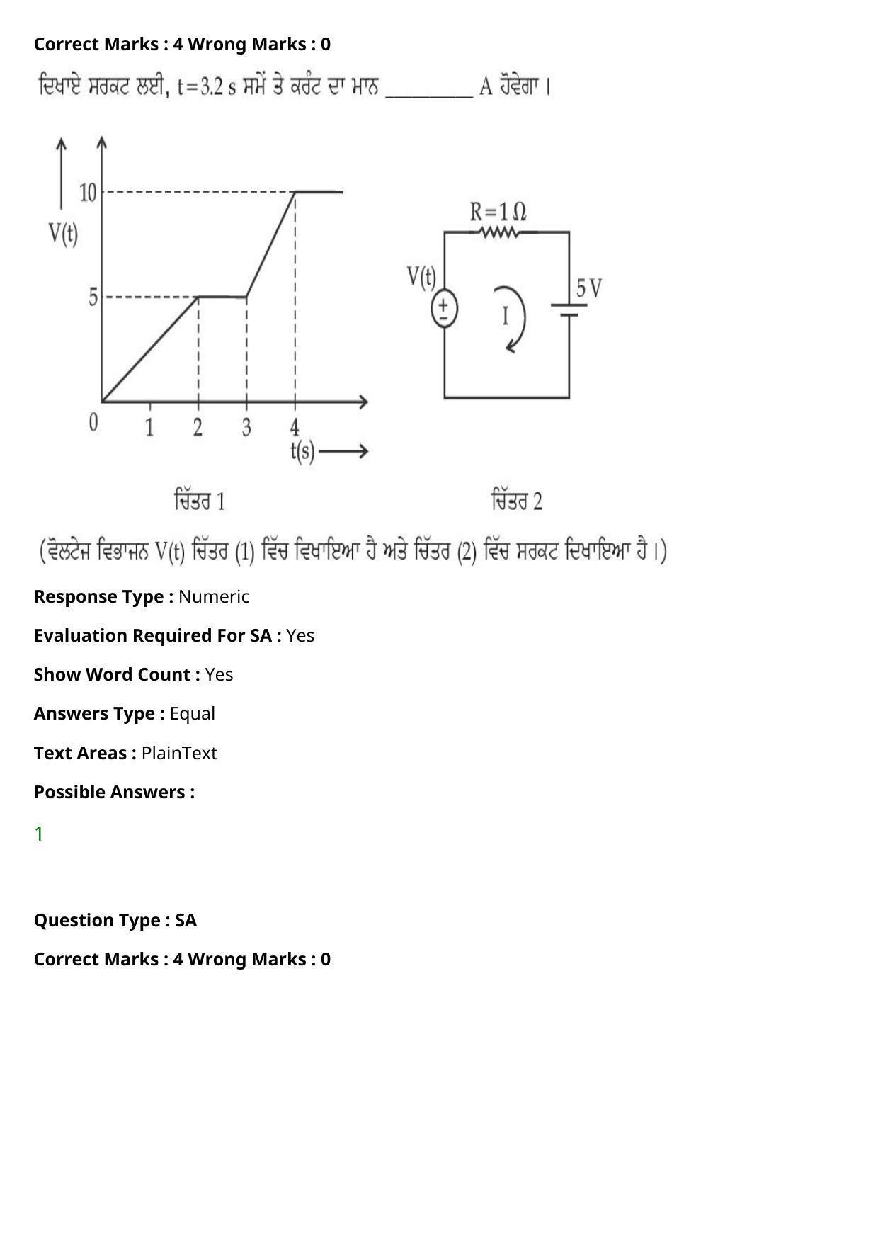 JEE Mains 2021: BTech Punjabi (Shift 2) 27-07-2021 Question Paper - Page 36