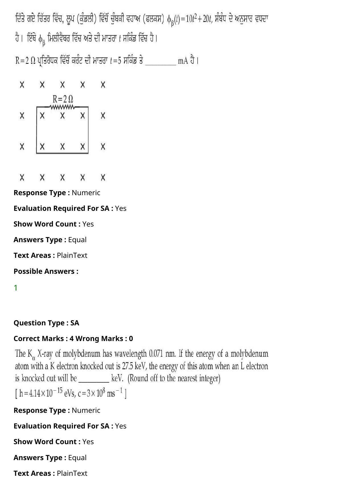 JEE Mains 2021: BTech Punjabi (Shift 2) 27-07-2021 Question Paper - Page 38