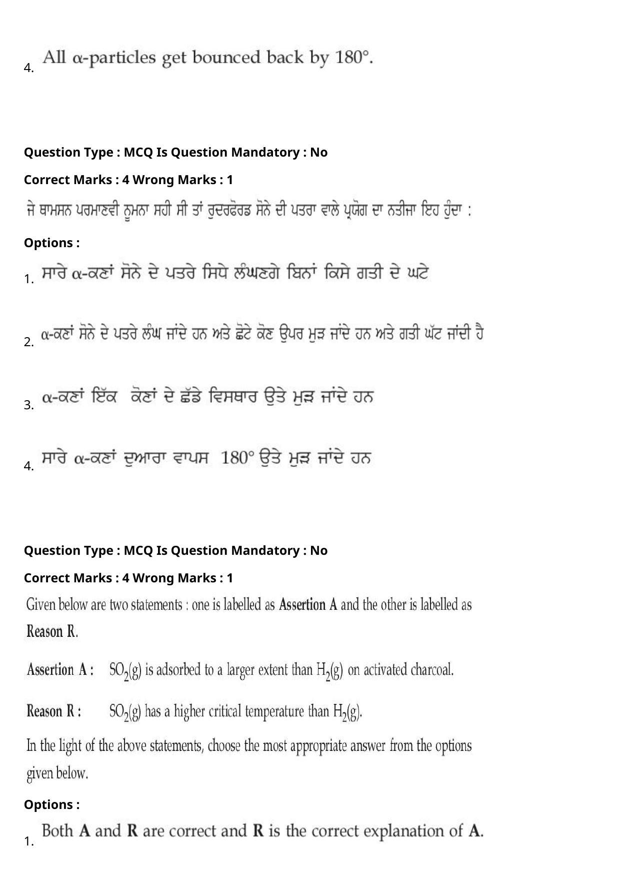 JEE Mains 2021: BTech Punjabi (Shift 2) 27-07-2021 Question Paper - Page 49