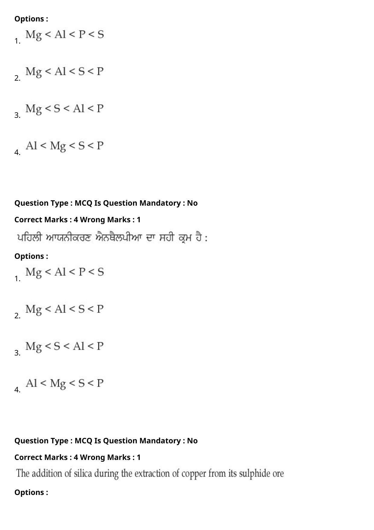 JEE Mains 2021: BTech Punjabi (Shift 2) 27-07-2021 Question Paper - Page 51