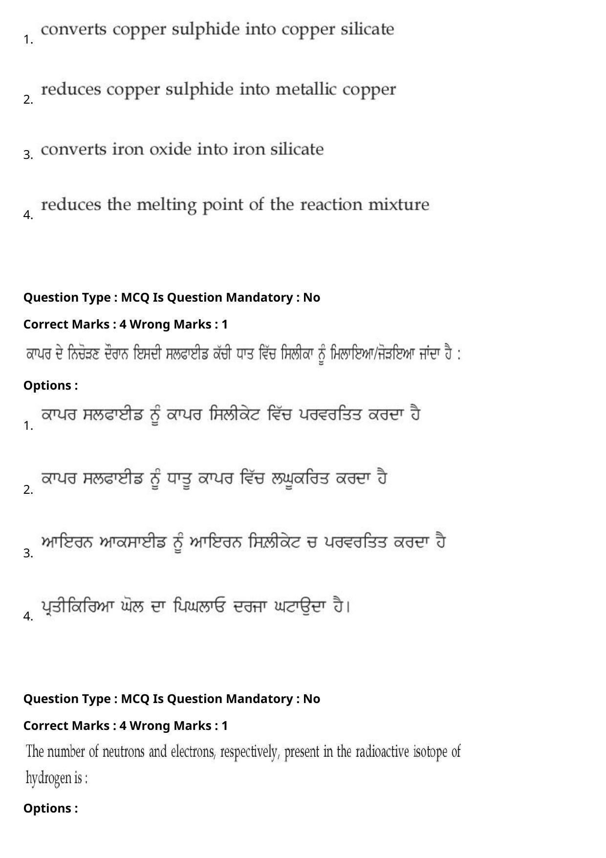 JEE Mains 2021: BTech Punjabi (Shift 2) 27-07-2021 Question Paper - Page 52