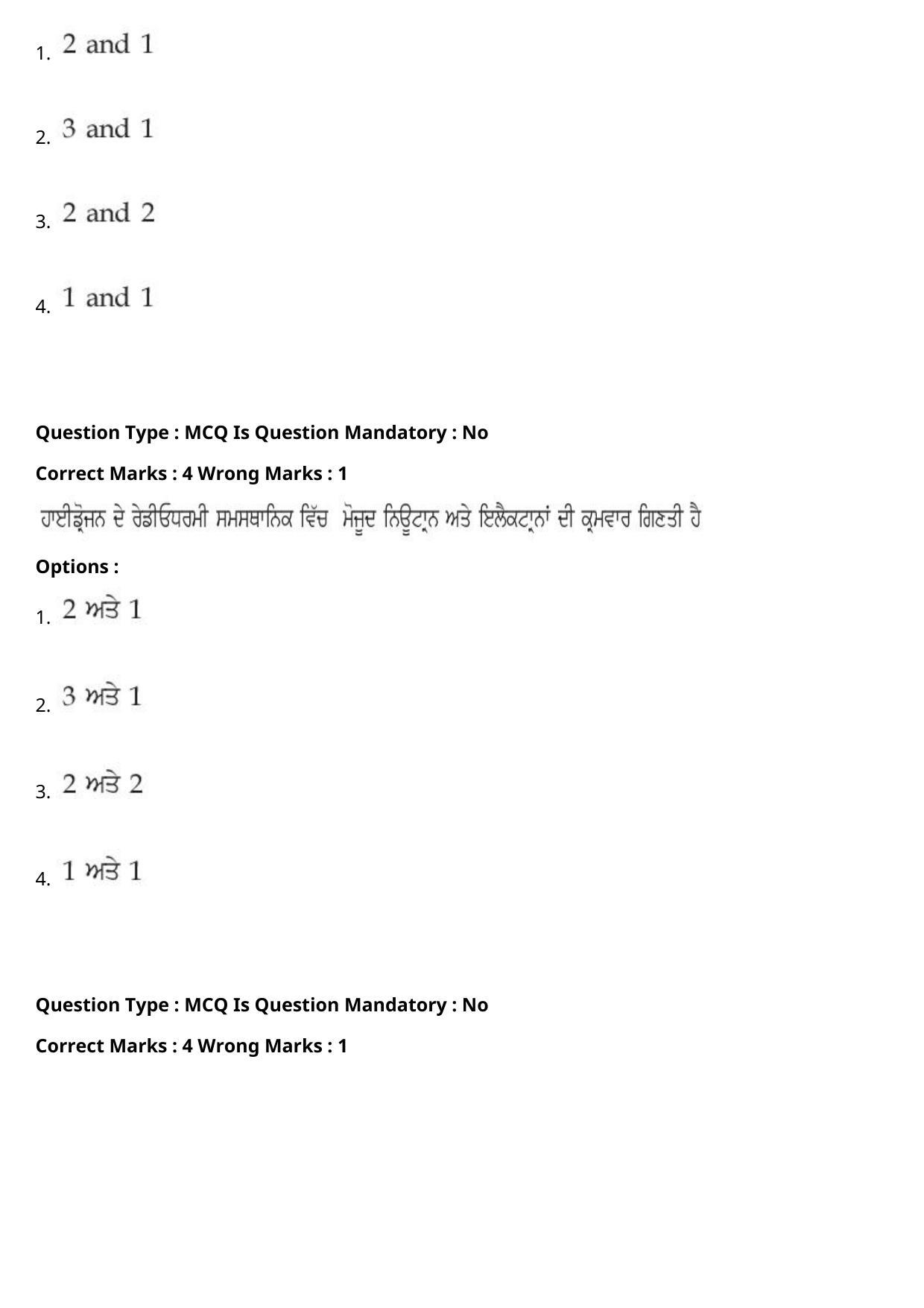 JEE Mains 2021: BTech Punjabi (Shift 2) 27-07-2021 Question Paper - Page 53