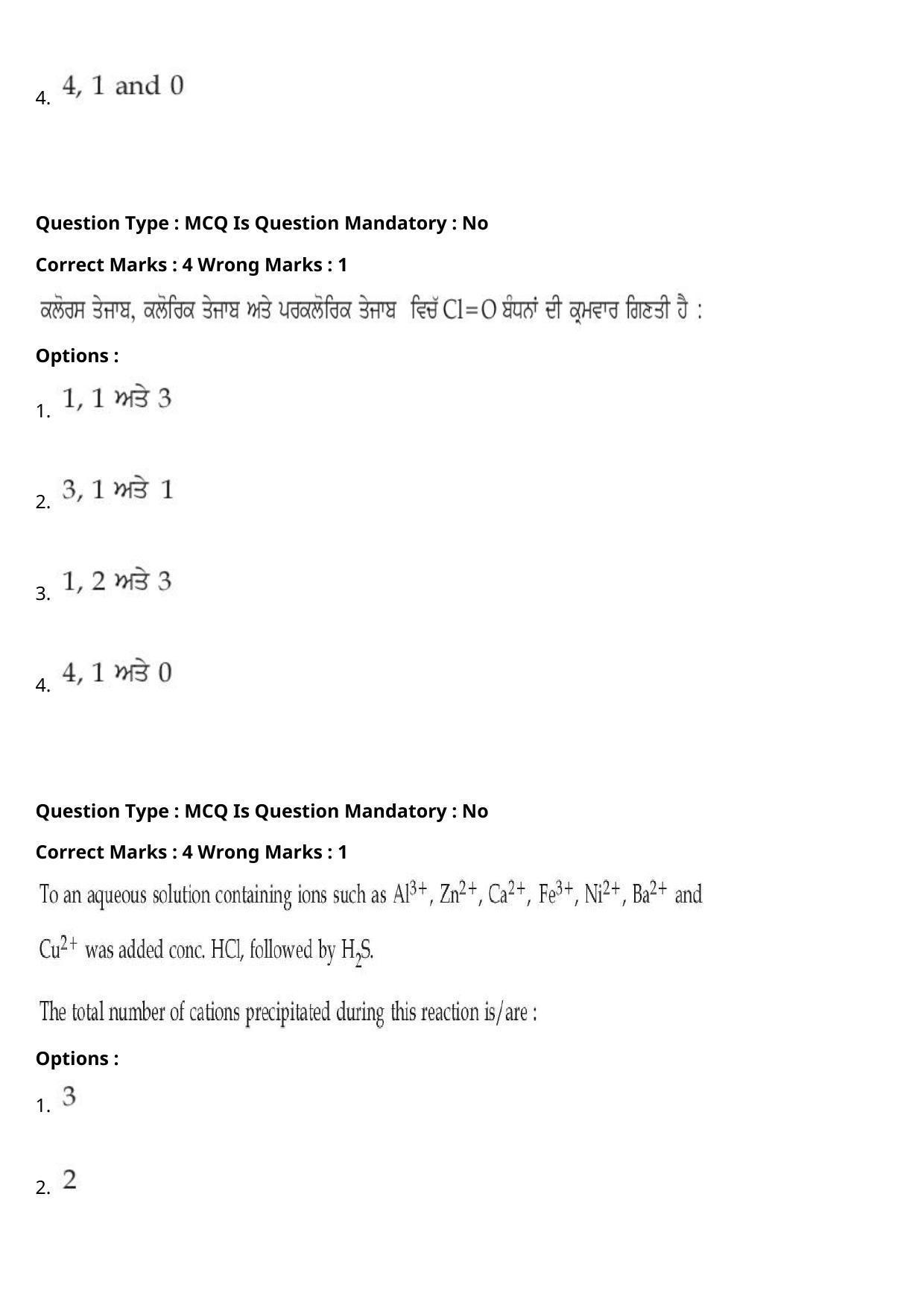 JEE Mains 2021: BTech Punjabi (Shift 2) 27-07-2021 Question Paper - Page 56