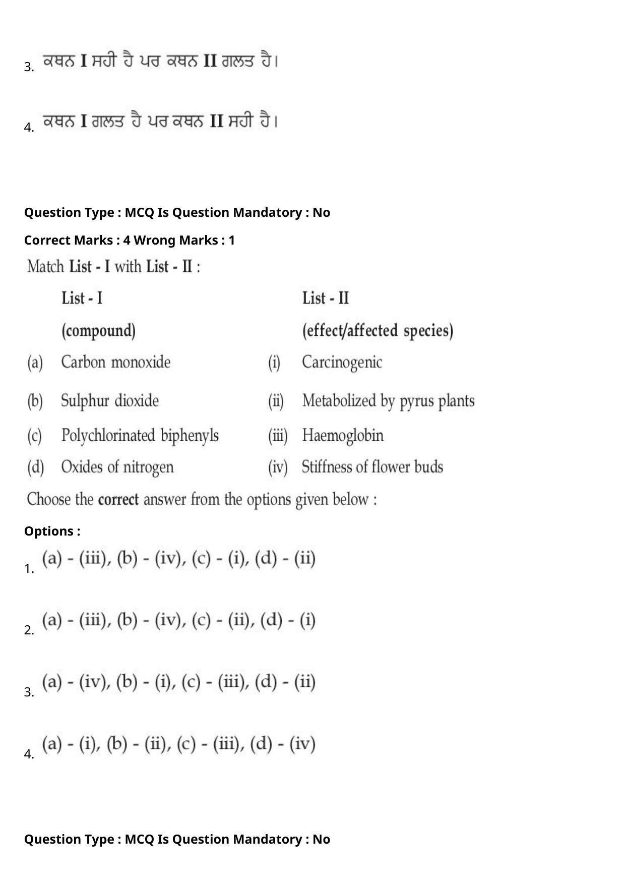 JEE Mains 2021: BTech Punjabi (Shift 2) 27-07-2021 Question Paper - Page 59