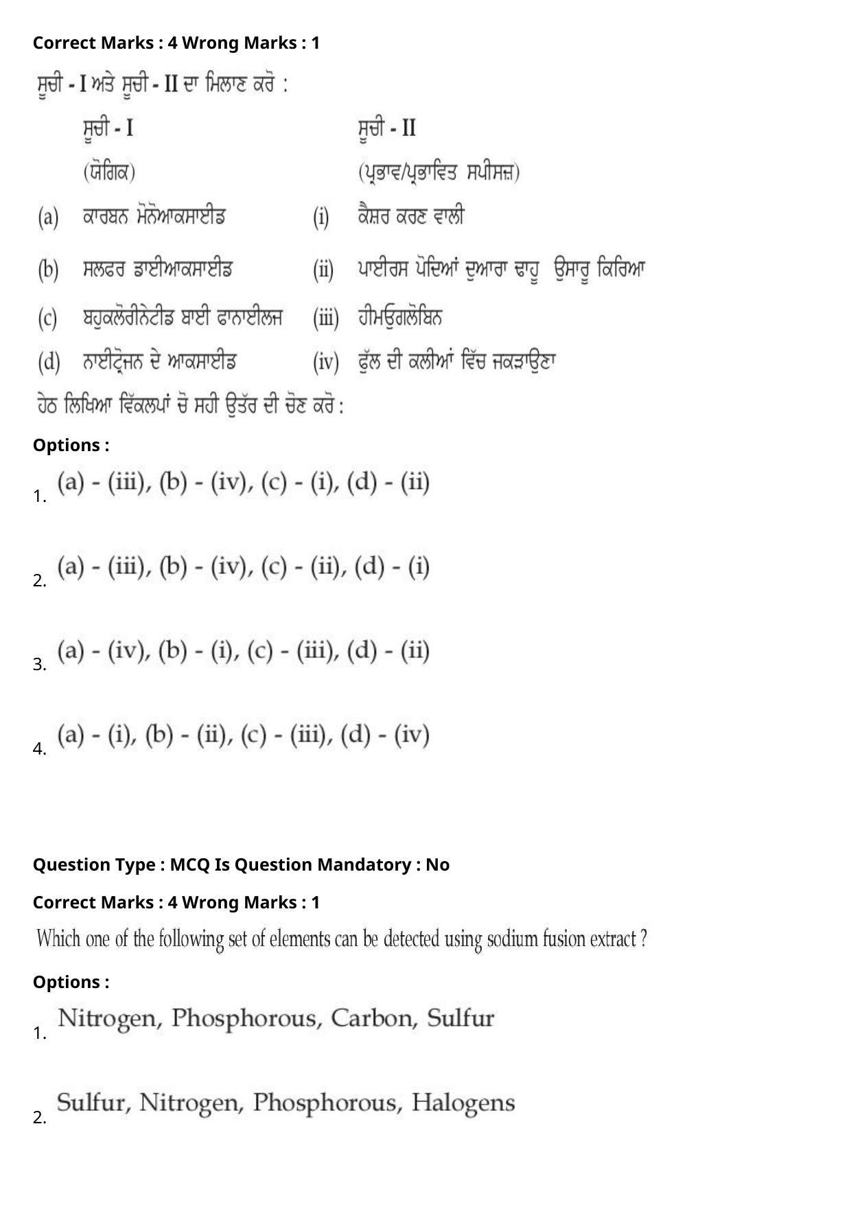 JEE Mains 2021: BTech Punjabi (Shift 2) 27-07-2021 Question Paper - Page 60