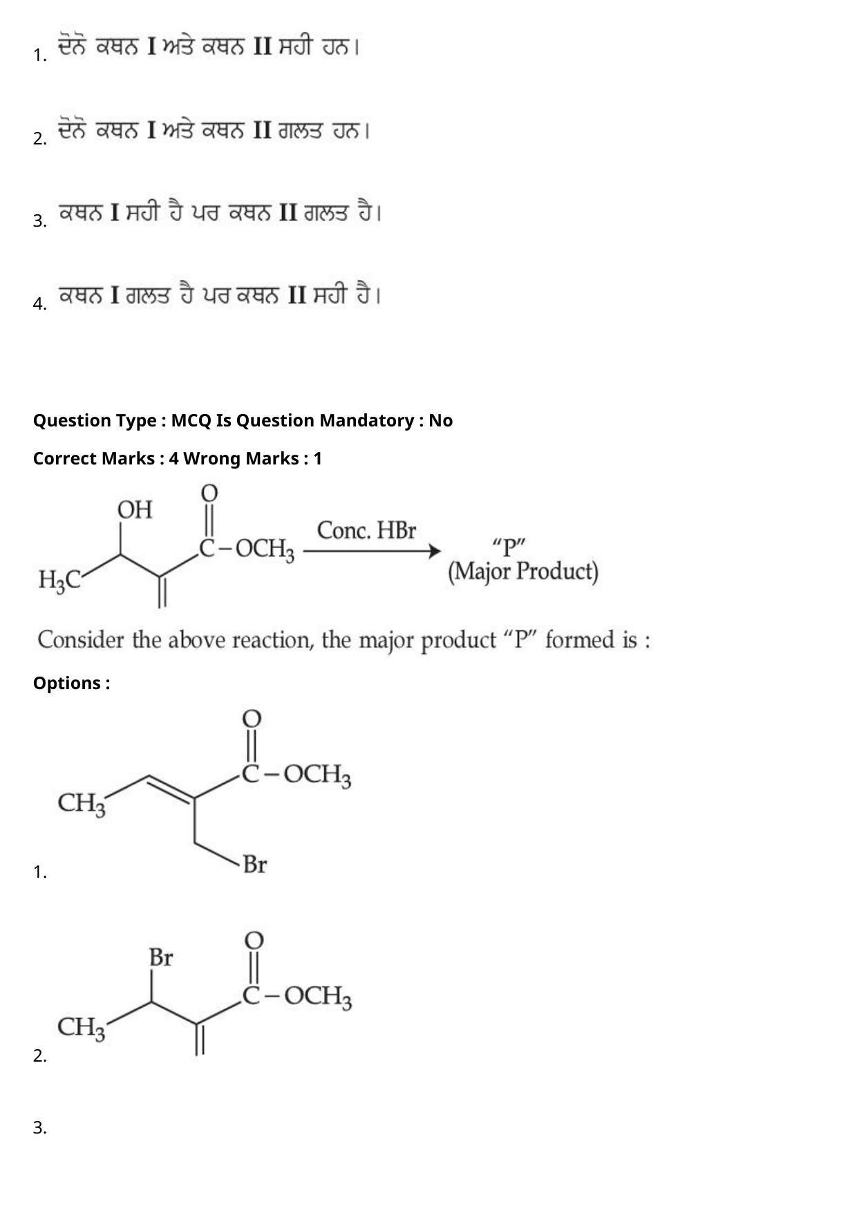 JEE Mains 2021: BTech Punjabi (Shift 2) 27-07-2021 Question Paper - Page 63