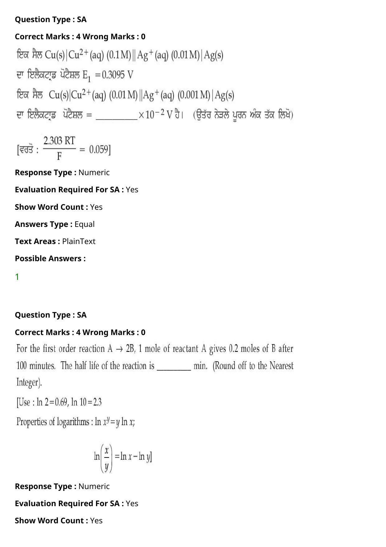 JEE Mains 2021: BTech Punjabi (Shift 2) 27-07-2021 Question Paper - Page 80