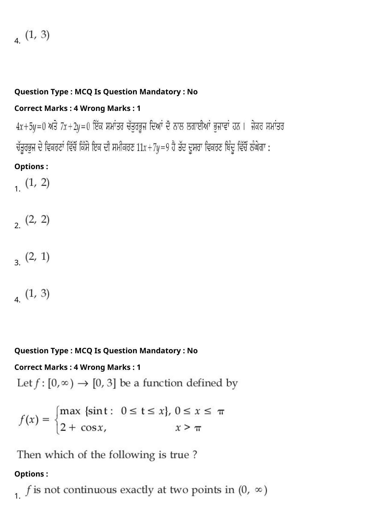JEE Mains 2021: BTech Punjabi (Shift 2) 27-07-2021 Question Paper - Page 89
