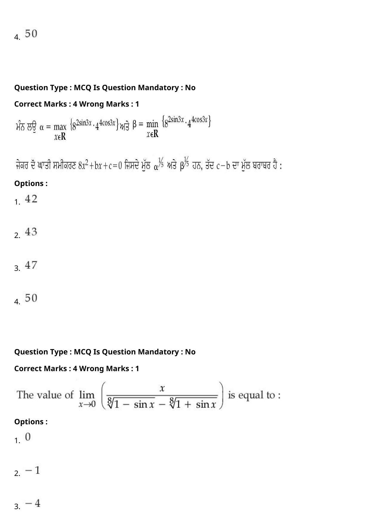 JEE Mains 2021: BTech Punjabi (Shift 2) 27-07-2021 Question Paper - Page 102