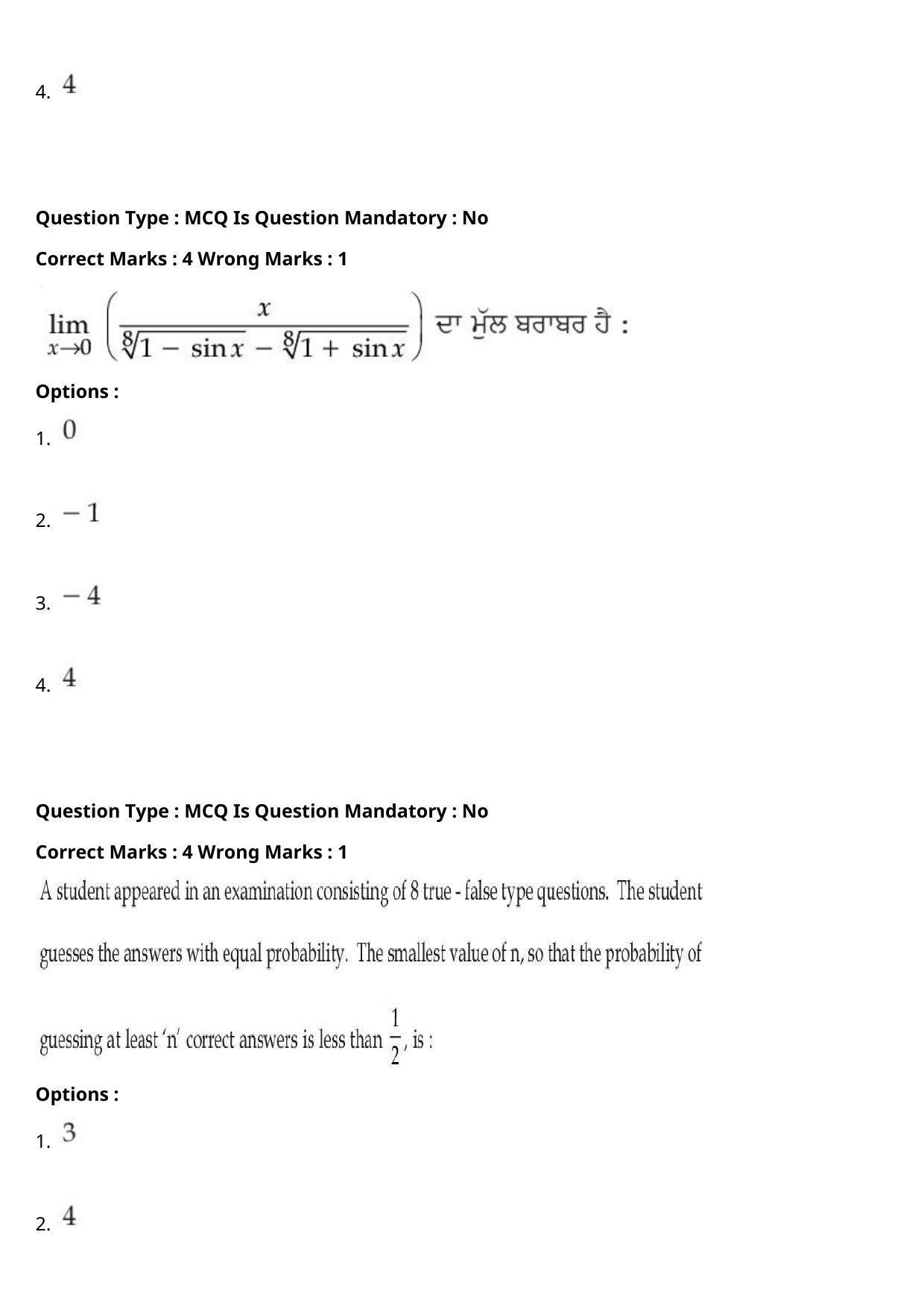 JEE Mains 2021: BTech Punjabi (Shift 2) 27-07-2021 Question Paper - Page 103