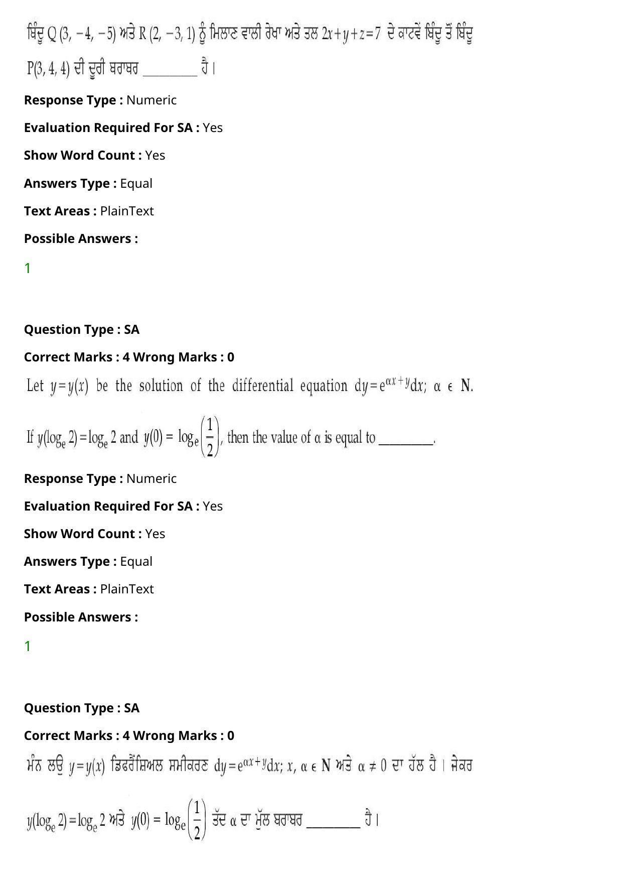 JEE Mains 2021: BTech Punjabi (Shift 2) 27-07-2021 Question Paper - Page 112