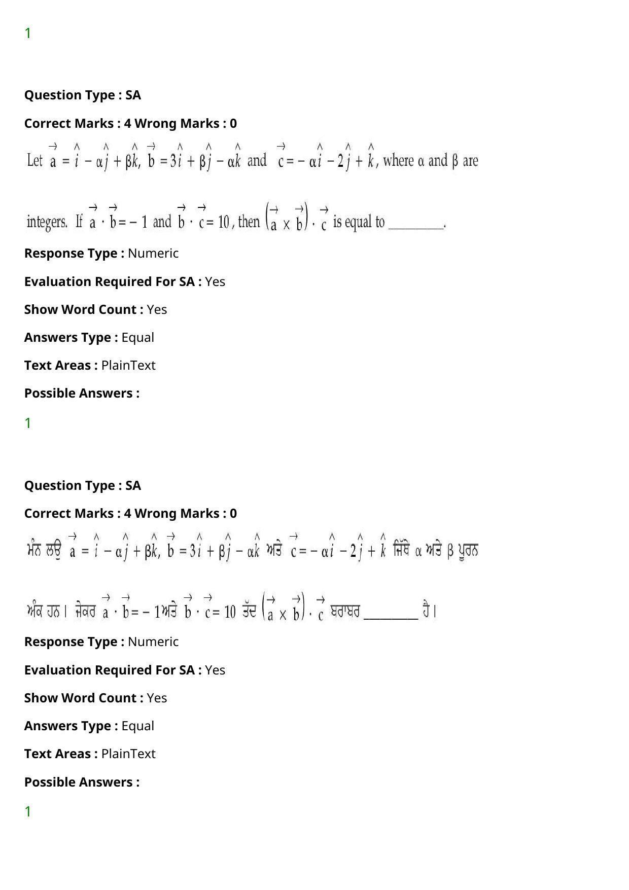 JEE Mains 2021: BTech Punjabi (Shift 2) 27-07-2021 Question Paper - Page 114