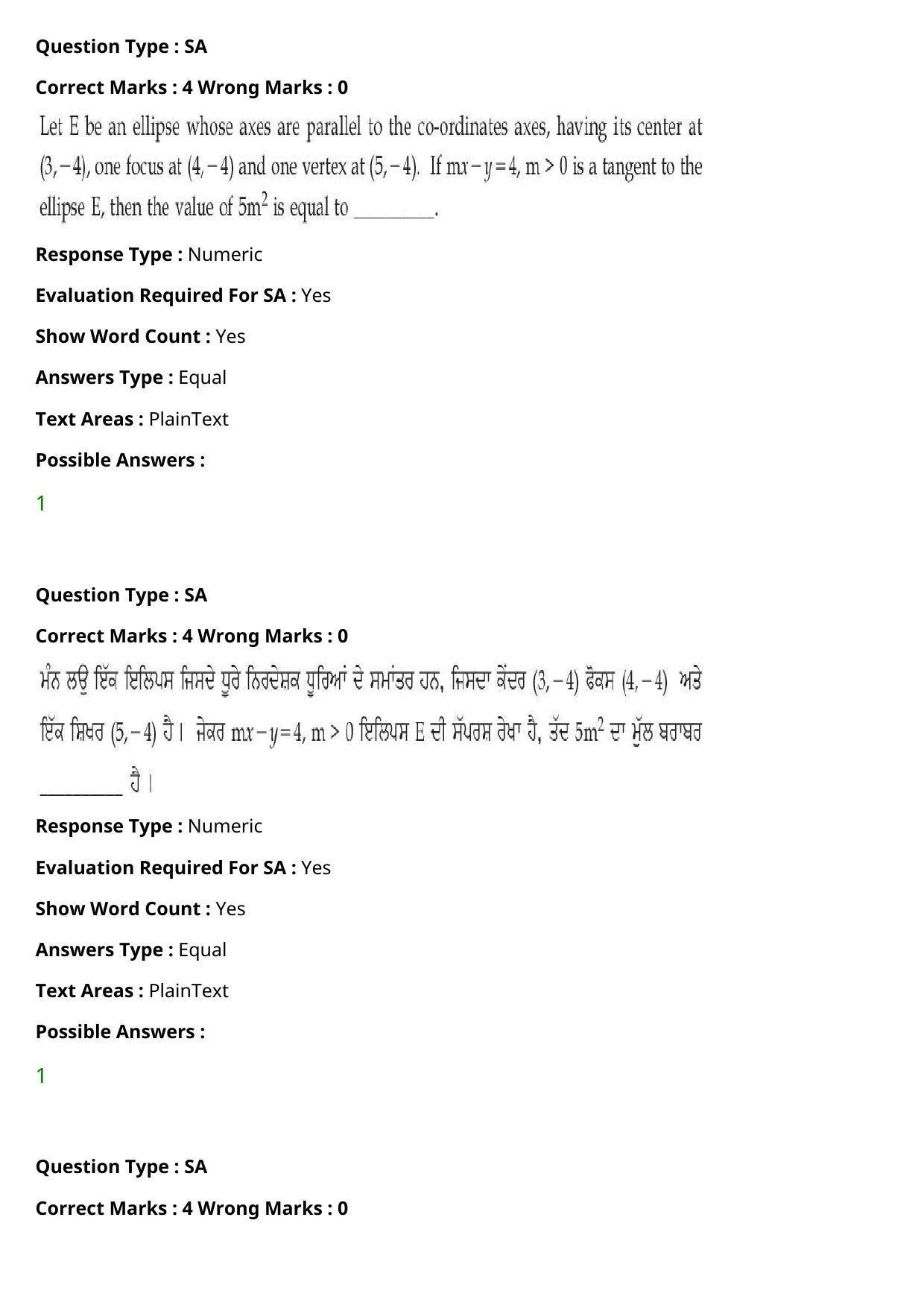 JEE Mains 2021: BTech Punjabi (Shift 2) 27-07-2021 Question Paper - Page 115