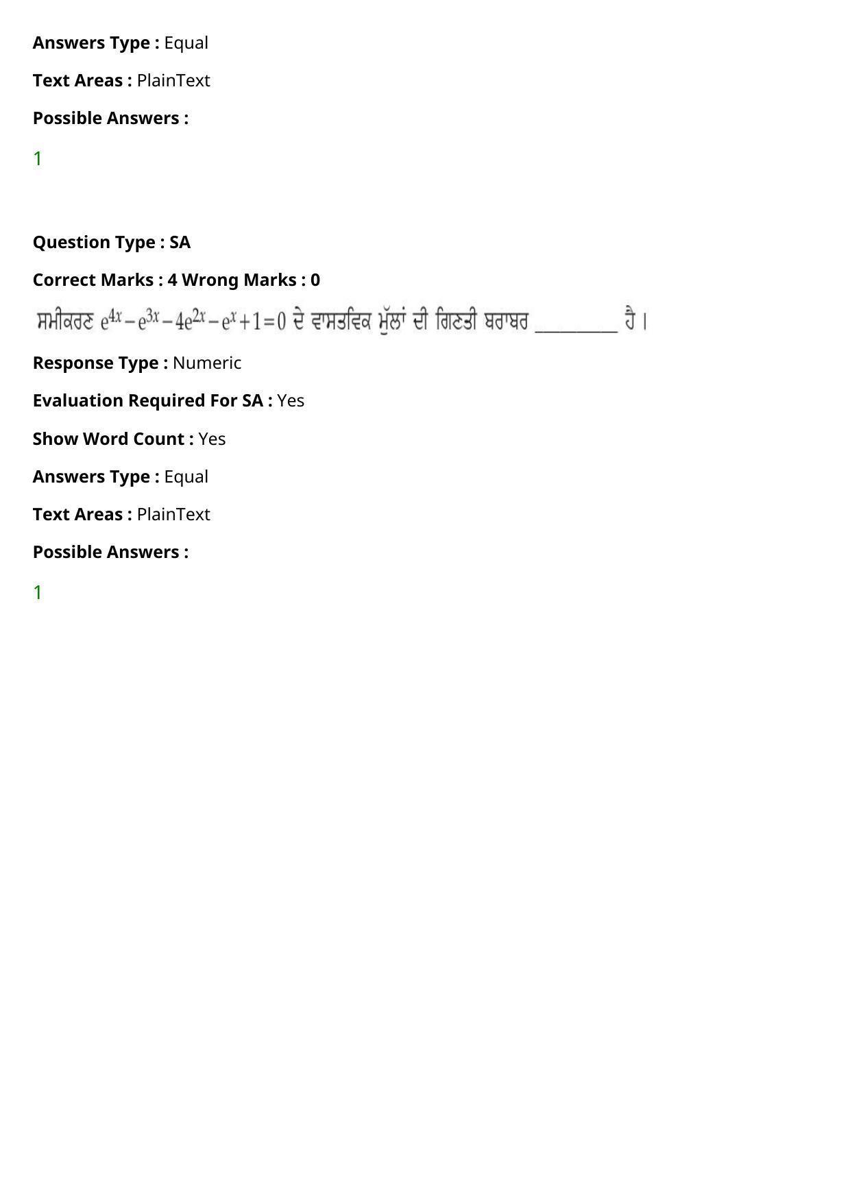 JEE Mains 2021: BTech Punjabi (Shift 2) 27-07-2021 Question Paper - Page 117