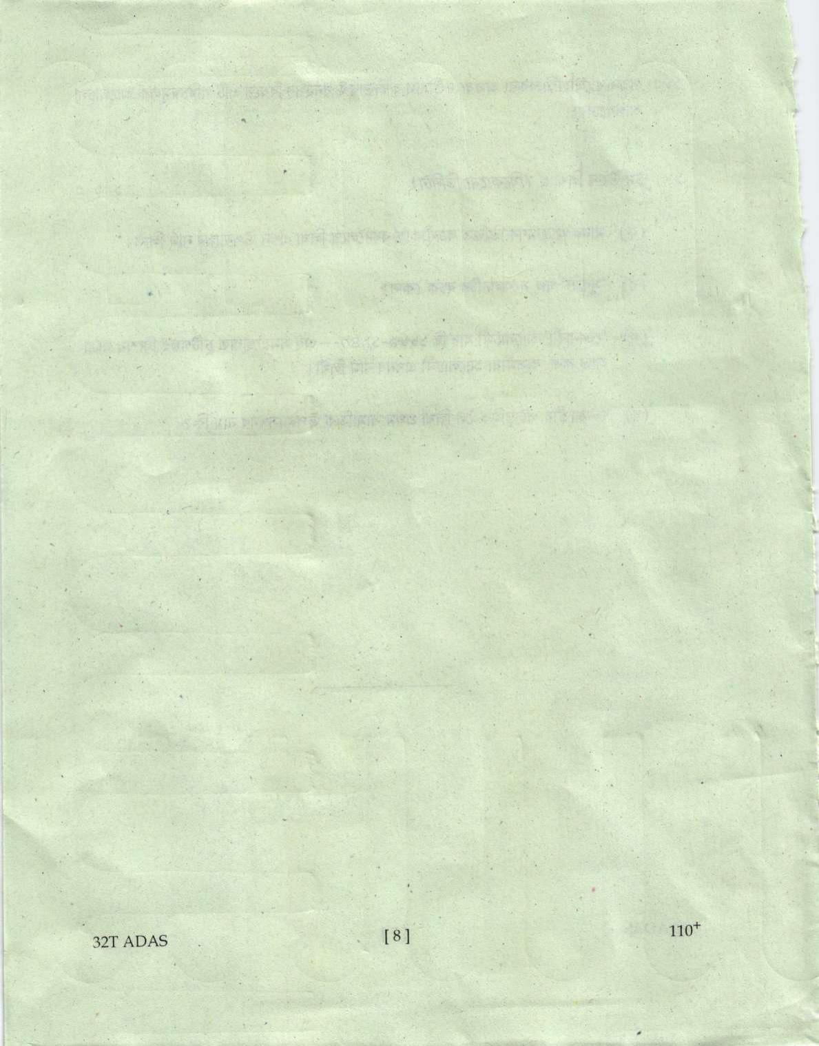 Assam HS 2nd Year Advance Assamese 2022 Question Paper - Page 8
