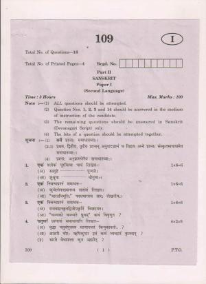 AP Inter 1st Year Sanskrit-I May-2018 (General) Question Paper