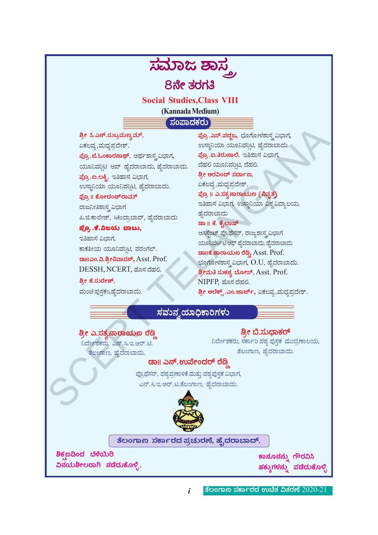 TS SCERT Class 8 Social Science (Kannada Medium) Text Book - Page 3