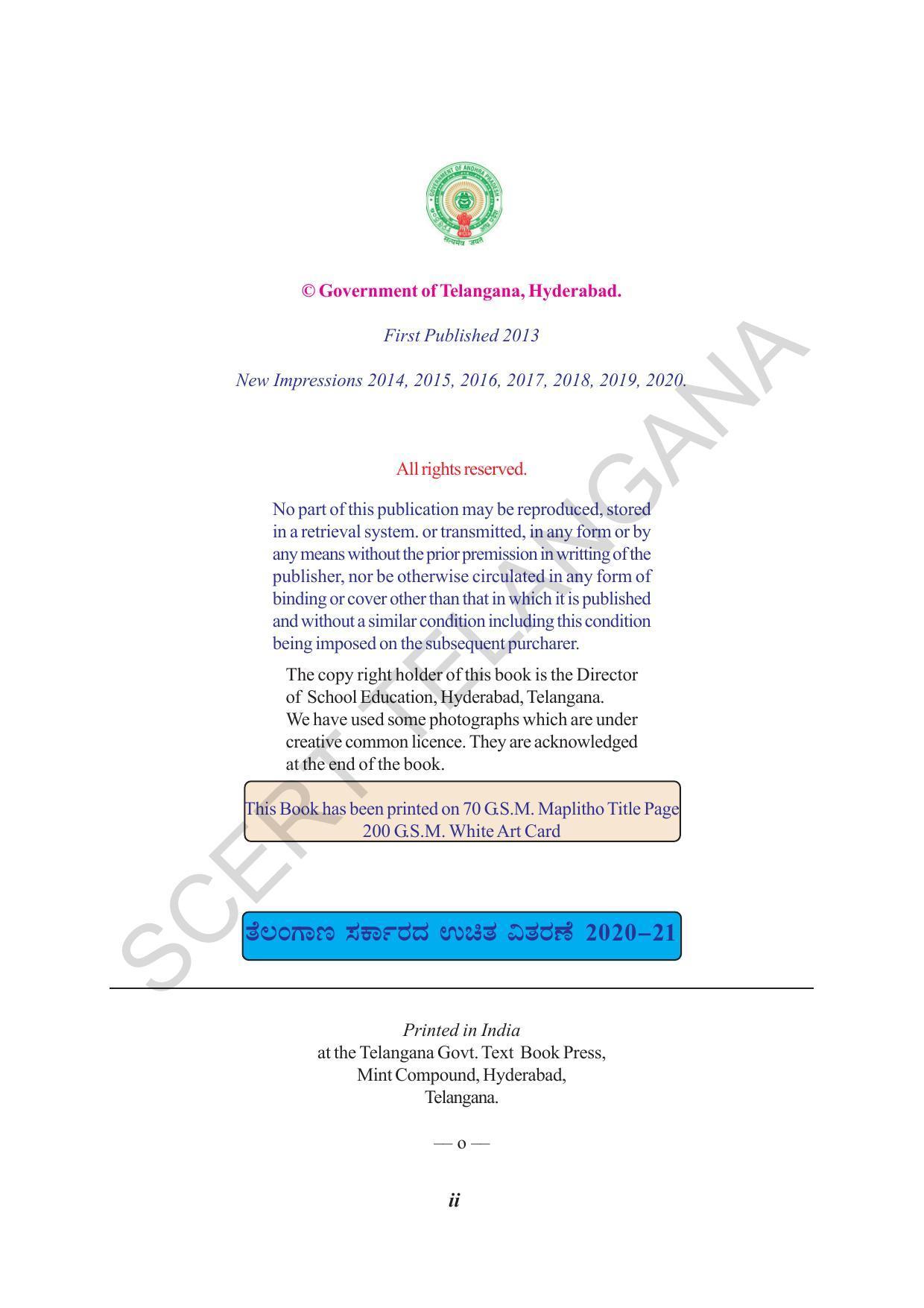TS SCERT Class 8 Social Science (Kannada Medium) Text Book - Page 4