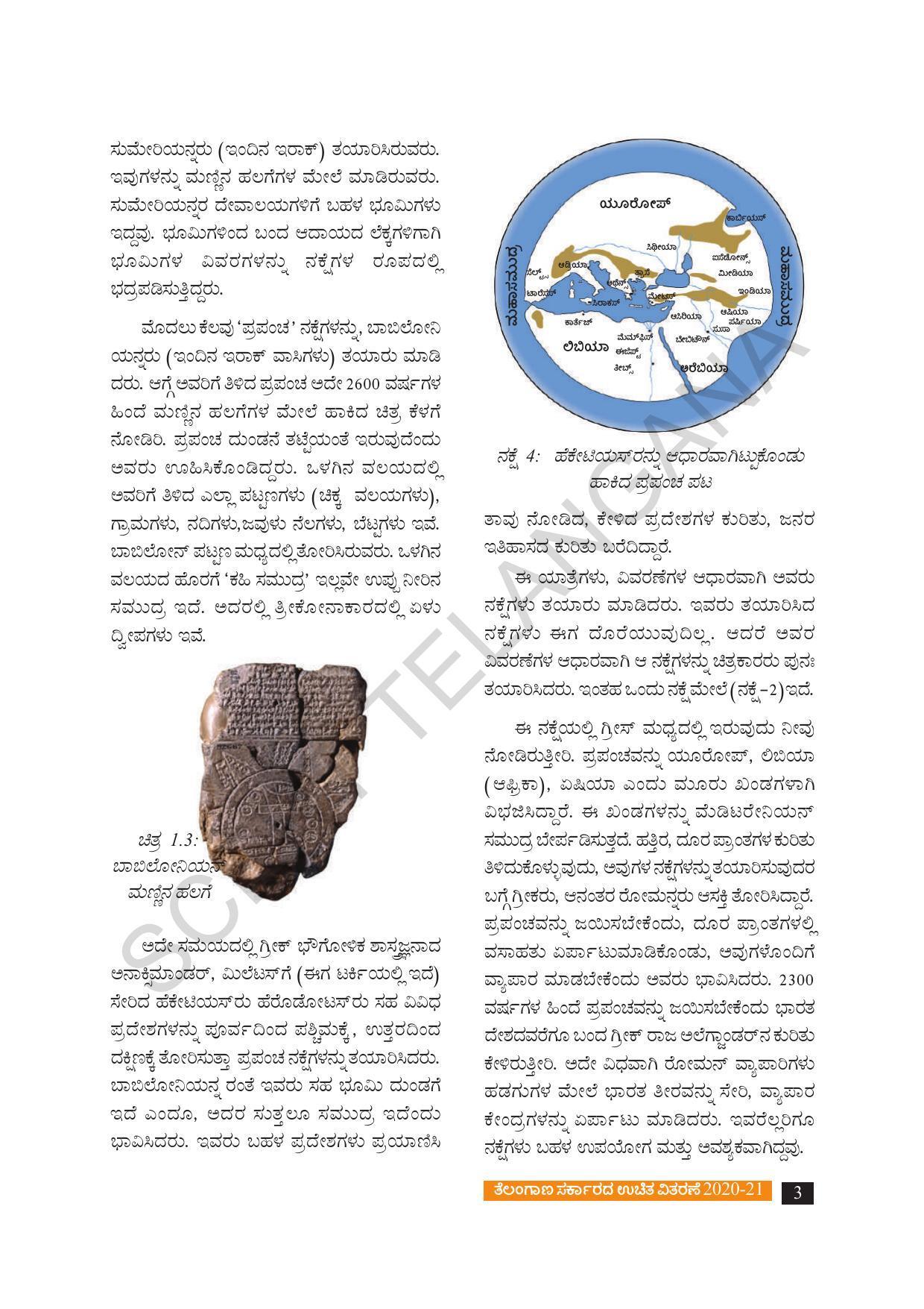 TS SCERT Class 8 Social Science (Kannada Medium) Text Book - Page 13