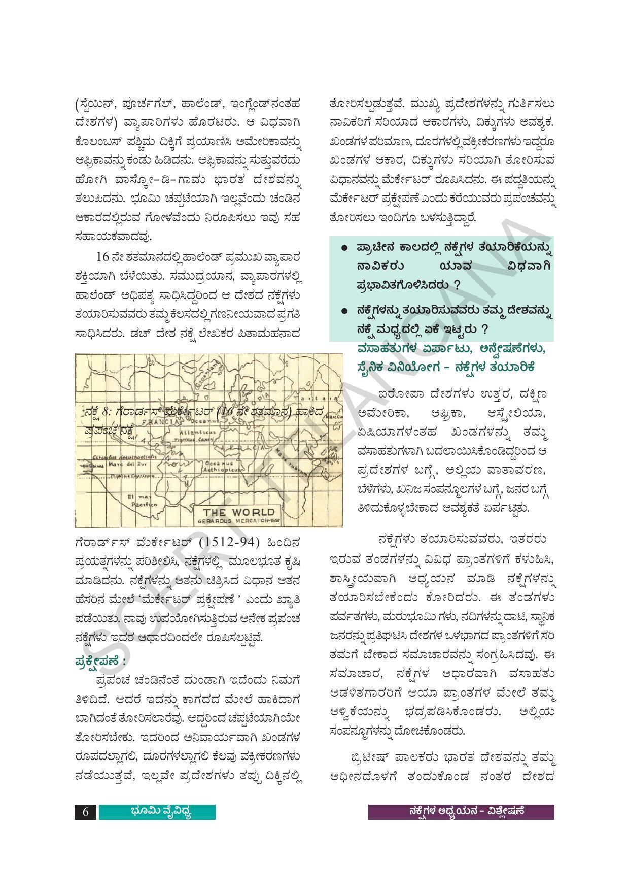 TS SCERT Class 8 Social Science (Kannada Medium) Text Book - Page 16