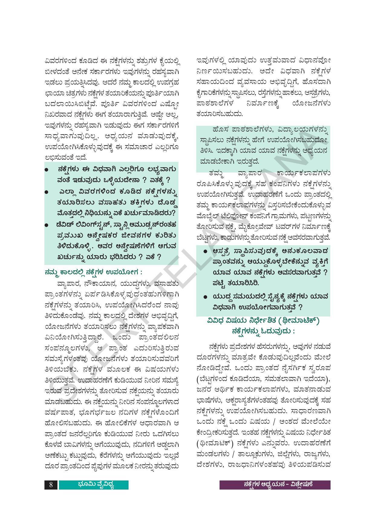 TS SCERT Class 8 Social Science (Kannada Medium) Text Book - Page 18