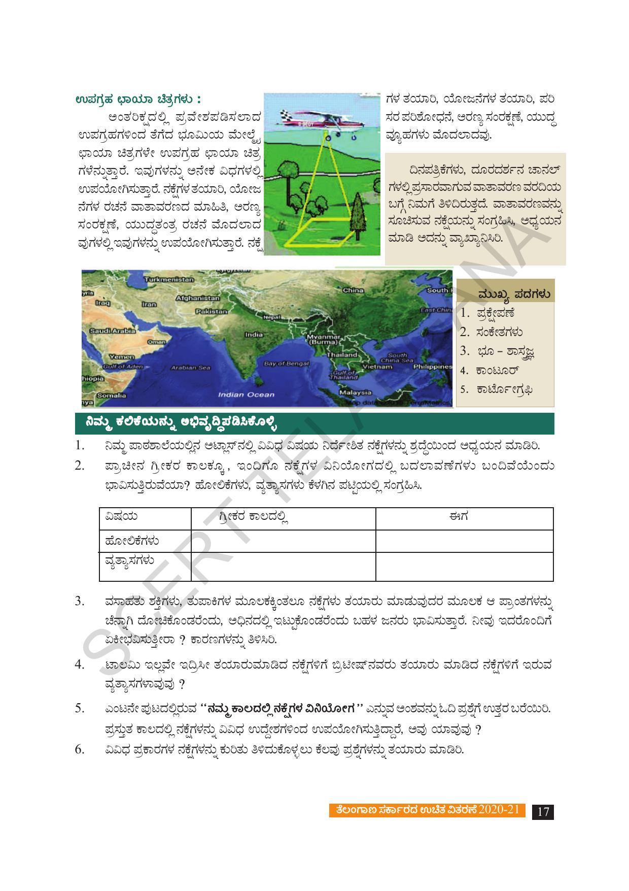 TS SCERT Class 8 Social Science (Kannada Medium) Text Book - Page 27