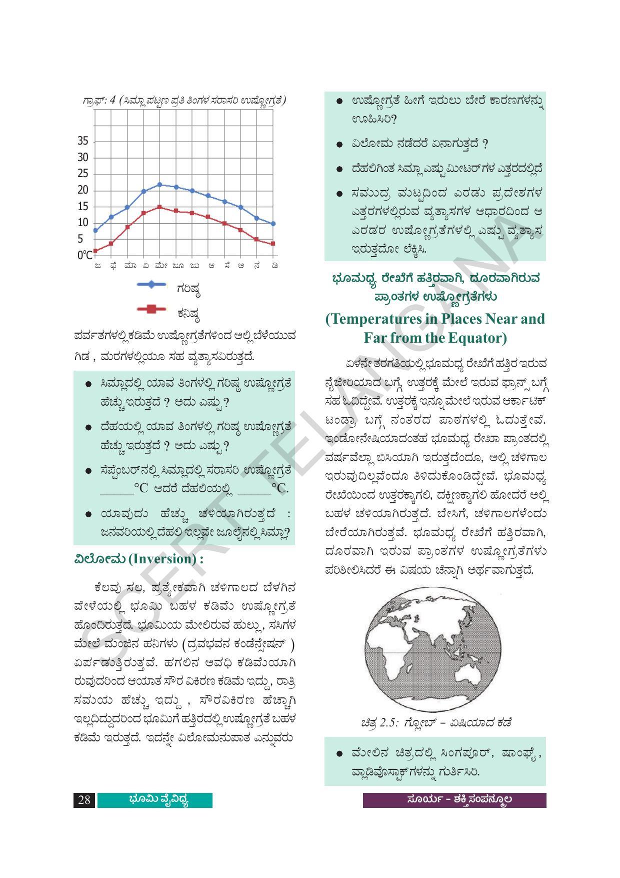 TS SCERT Class 8 Social Science (Kannada Medium) Text Book - Page 38