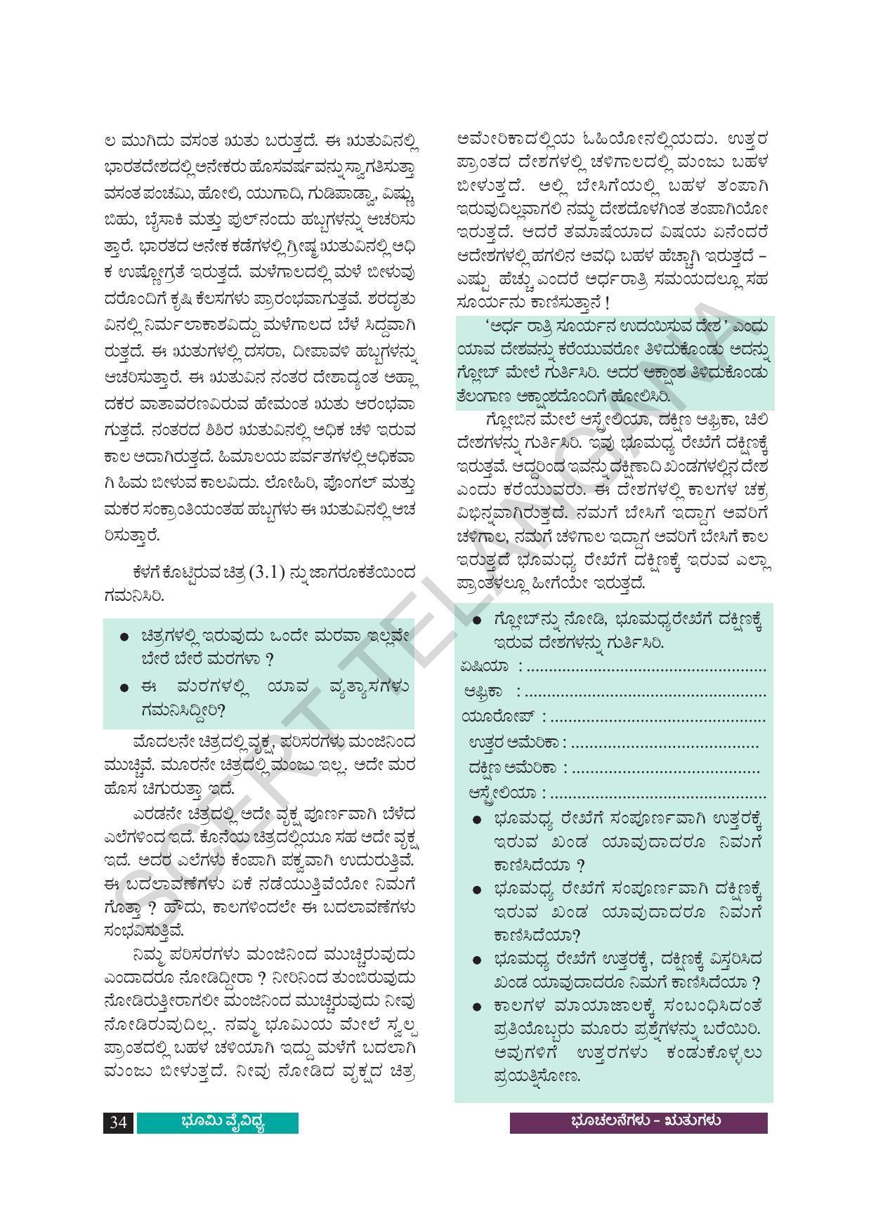 TS SCERT Class 8 Social Science (Kannada Medium) Text Book - Page 44