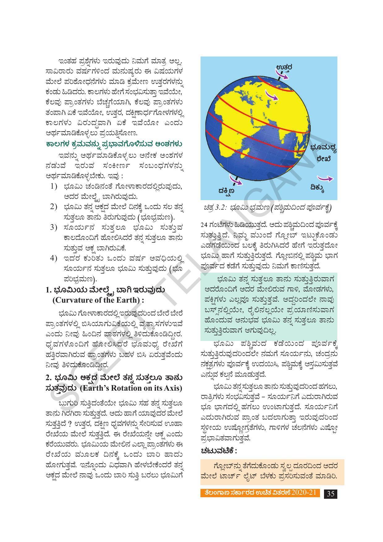 TS SCERT Class 8 Social Science (Kannada Medium) Text Book - Page 45
