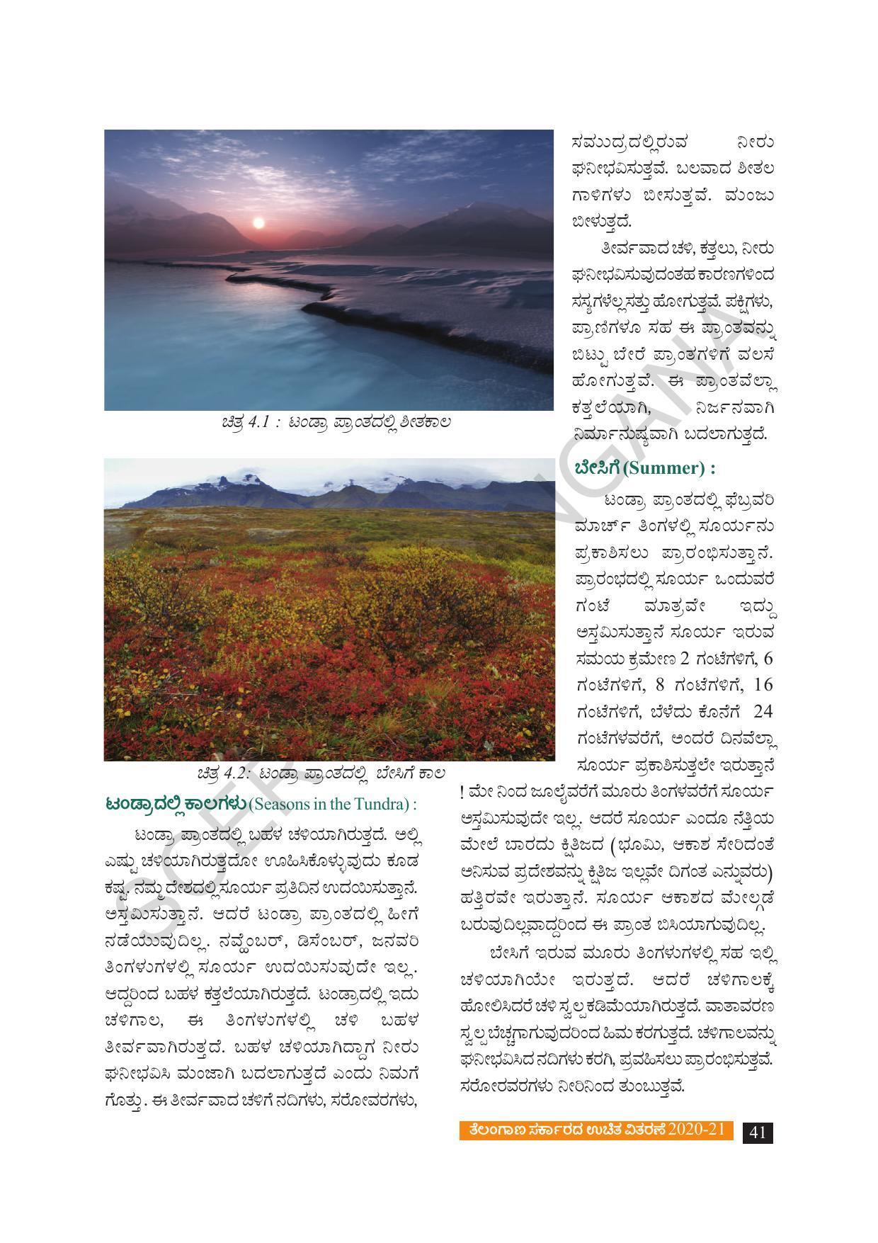 TS SCERT Class 8 Social Science (Kannada Medium) Text Book - Page 51