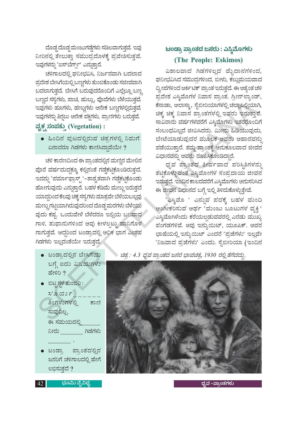 TS SCERT Class 8 Social Science (Kannada Medium) Text Book - Page 52