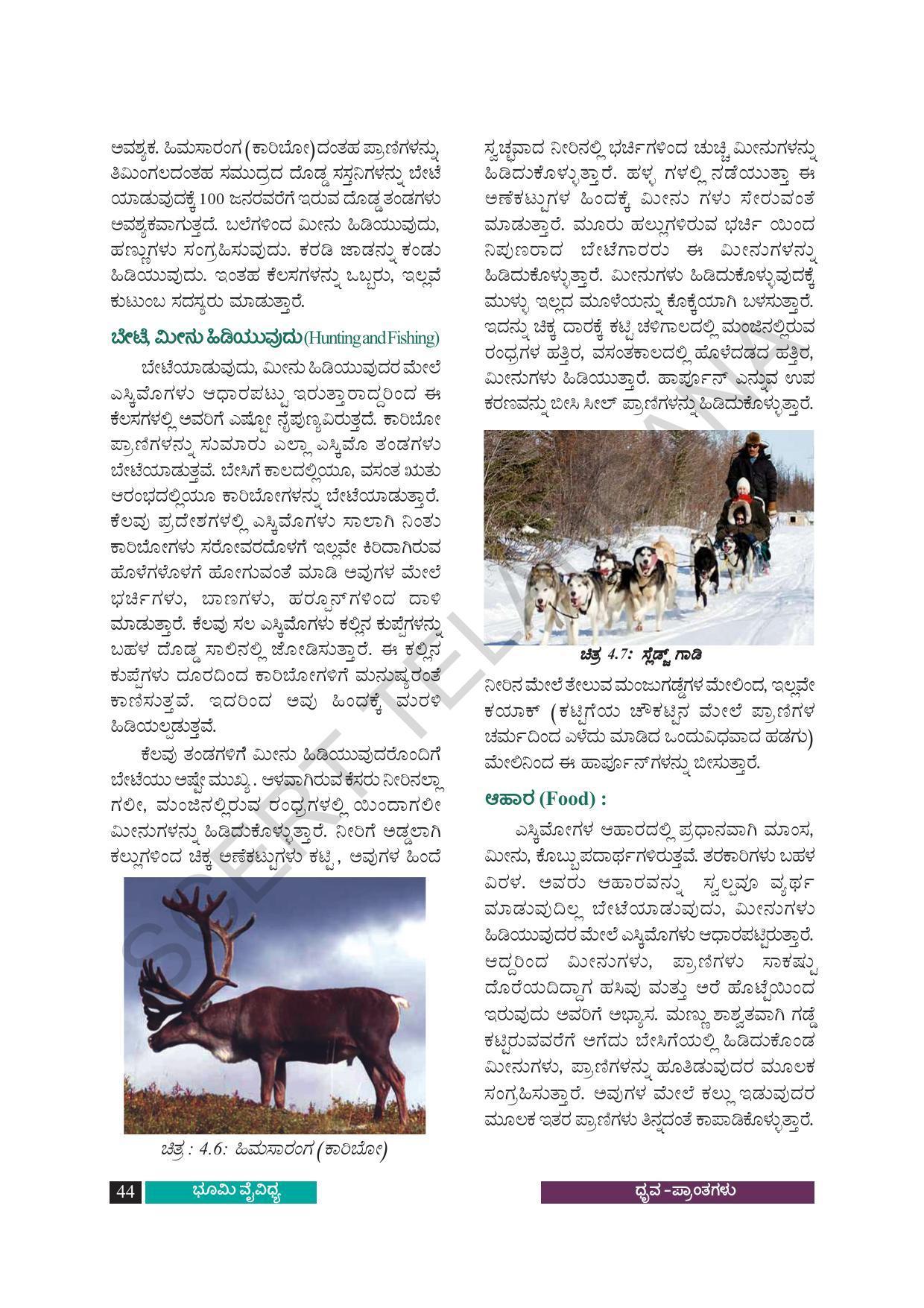 TS SCERT Class 8 Social Science (Kannada Medium) Text Book - Page 54