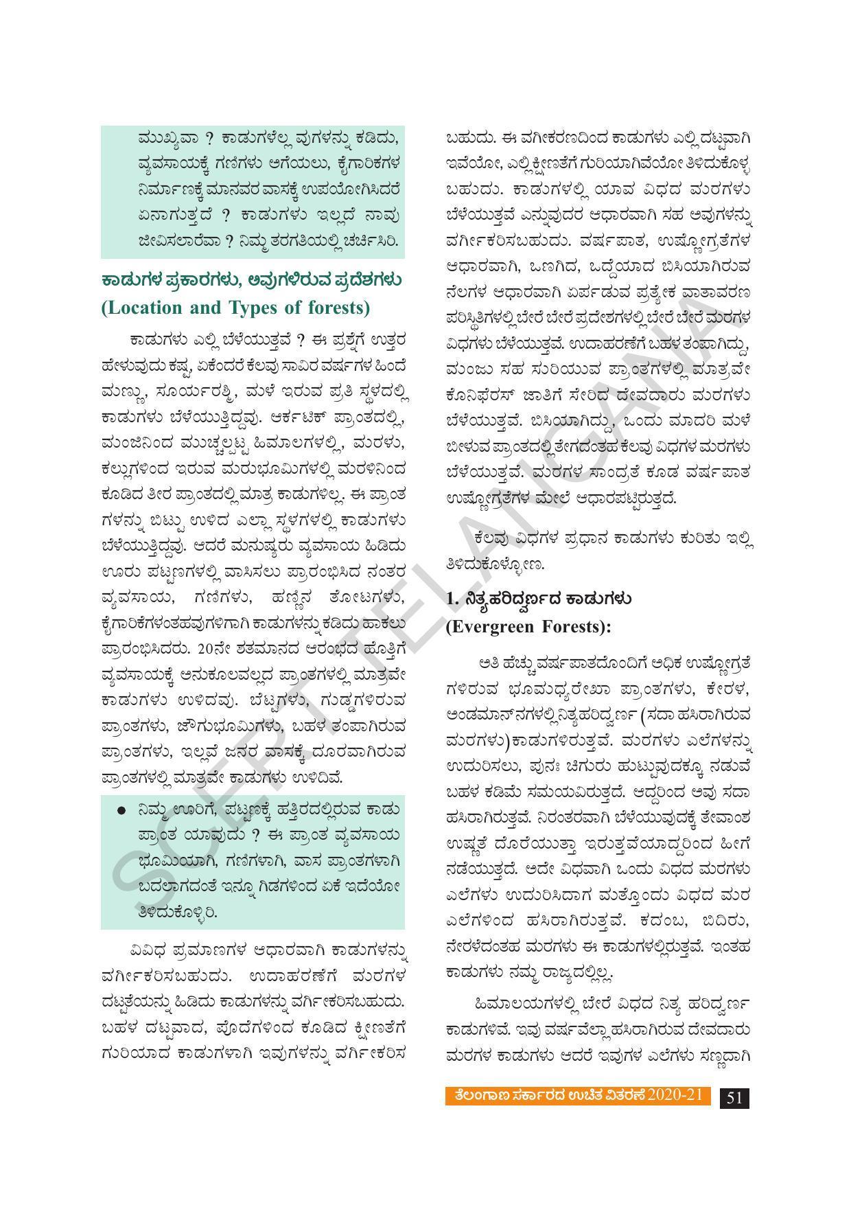 TS SCERT Class 8 Social Science (Kannada Medium) Text Book - Page 61