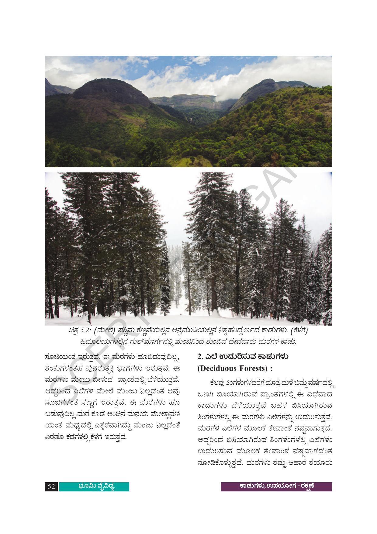 TS SCERT Class 8 Social Science (Kannada Medium) Text Book - Page 62