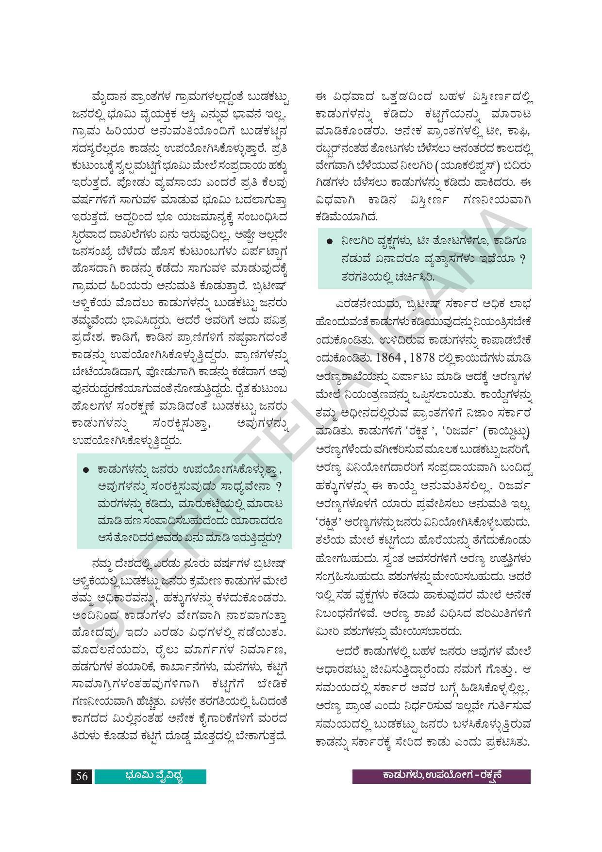 TS SCERT Class 8 Social Science (Kannada Medium) Text Book - Page 66