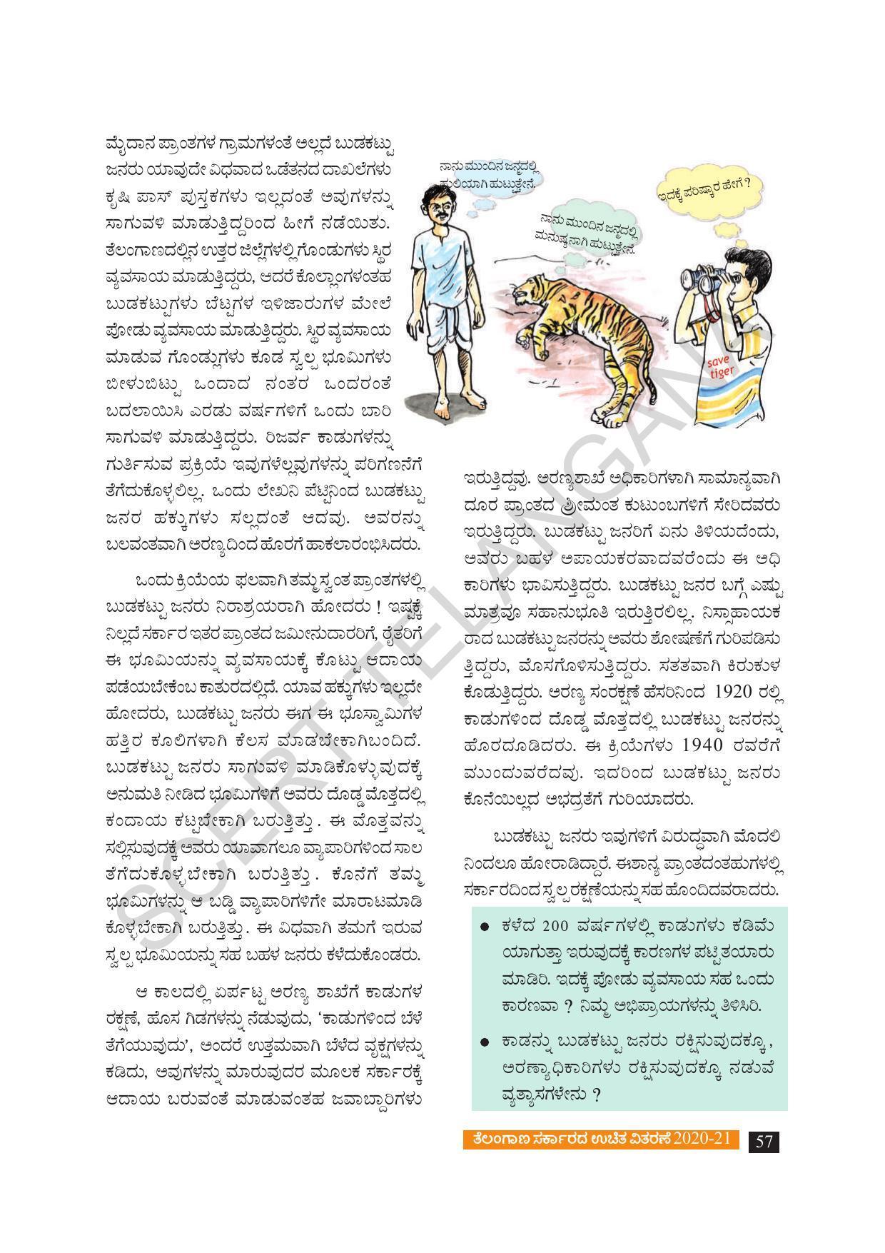 TS SCERT Class 8 Social Science (Kannada Medium) Text Book - Page 67