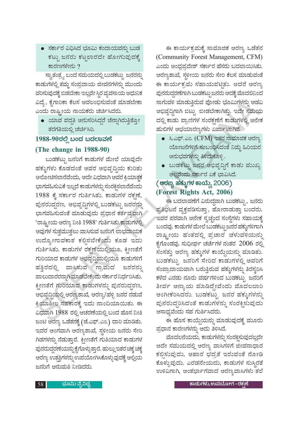 TS SCERT Class 8 Social Science (Kannada Medium) Text Book - Page 68