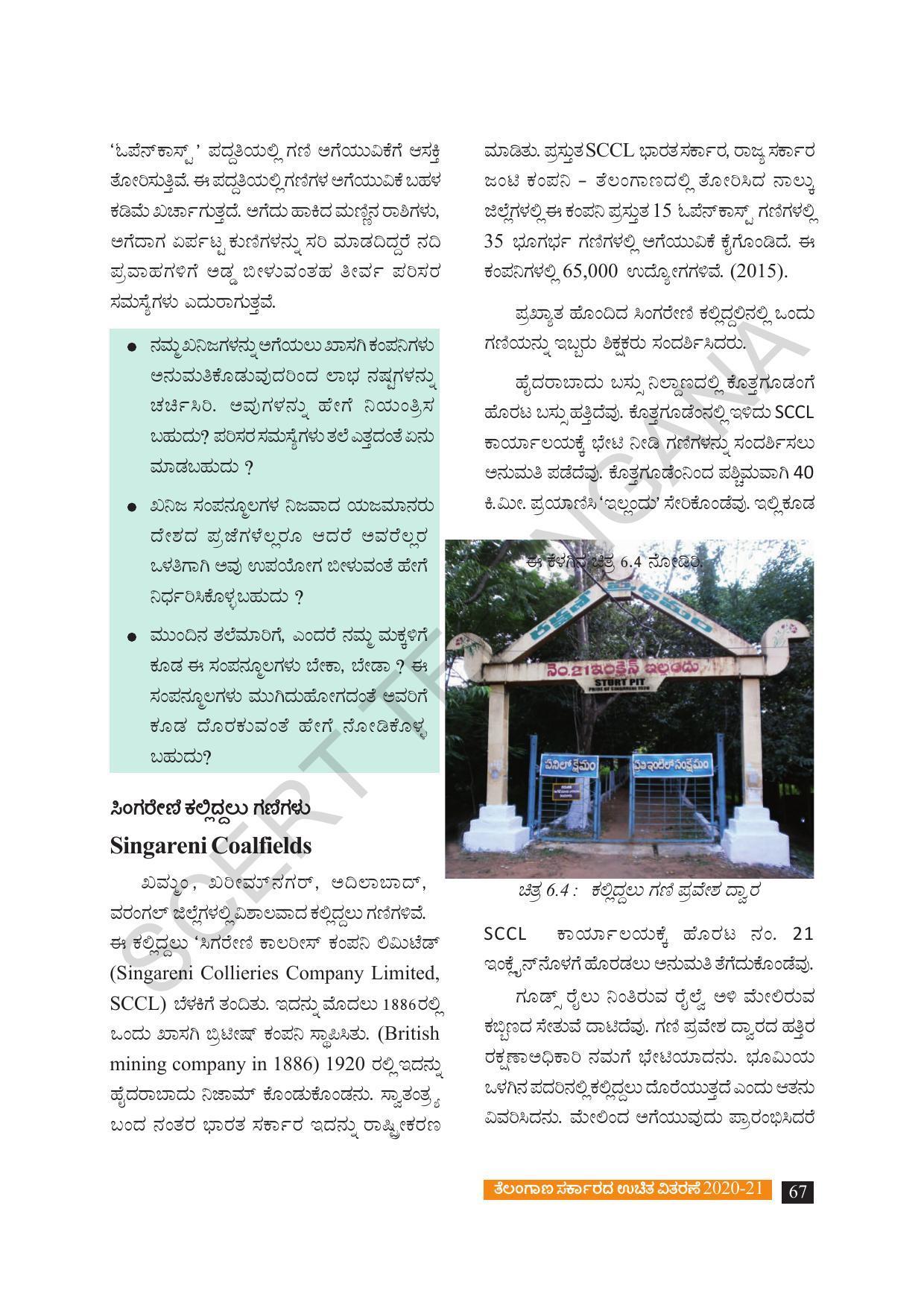 TS SCERT Class 8 Social Science (Kannada Medium) Text Book - Page 77