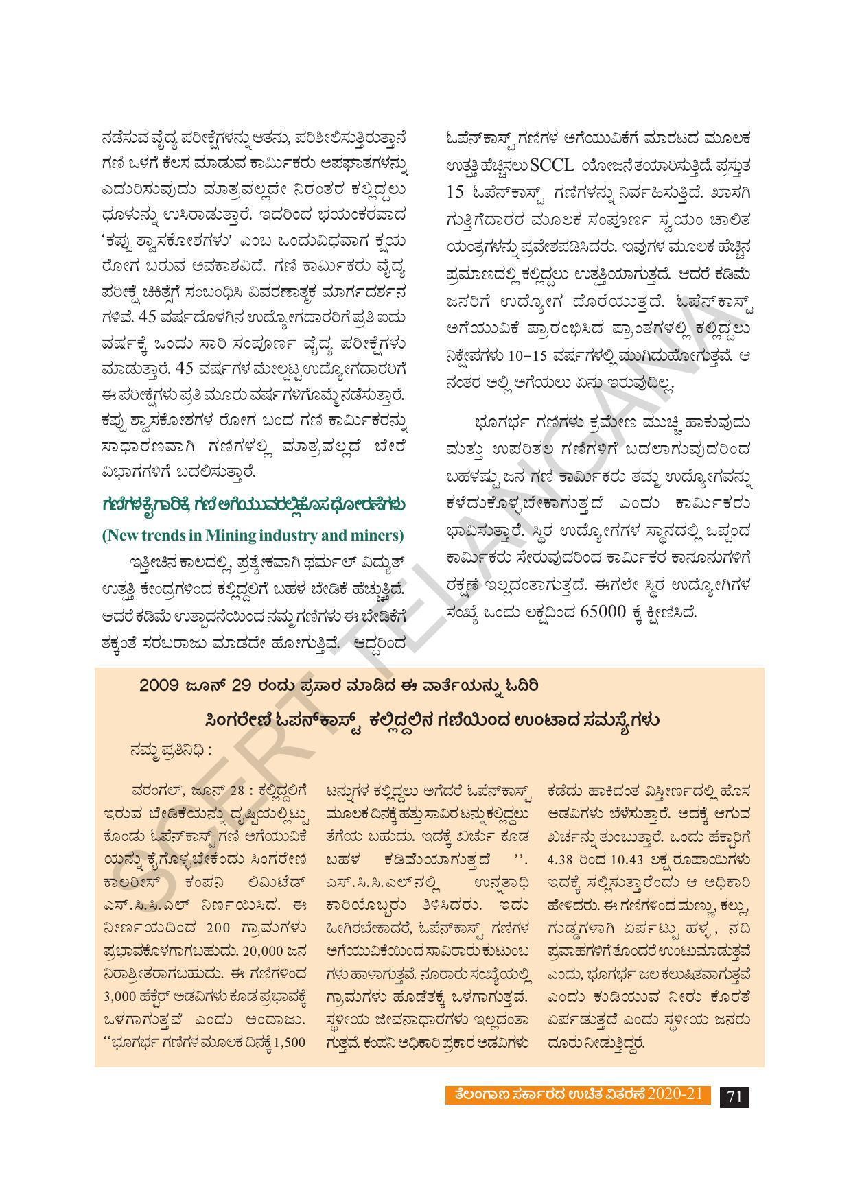 TS SCERT Class 8 Social Science (Kannada Medium) Text Book - Page 81