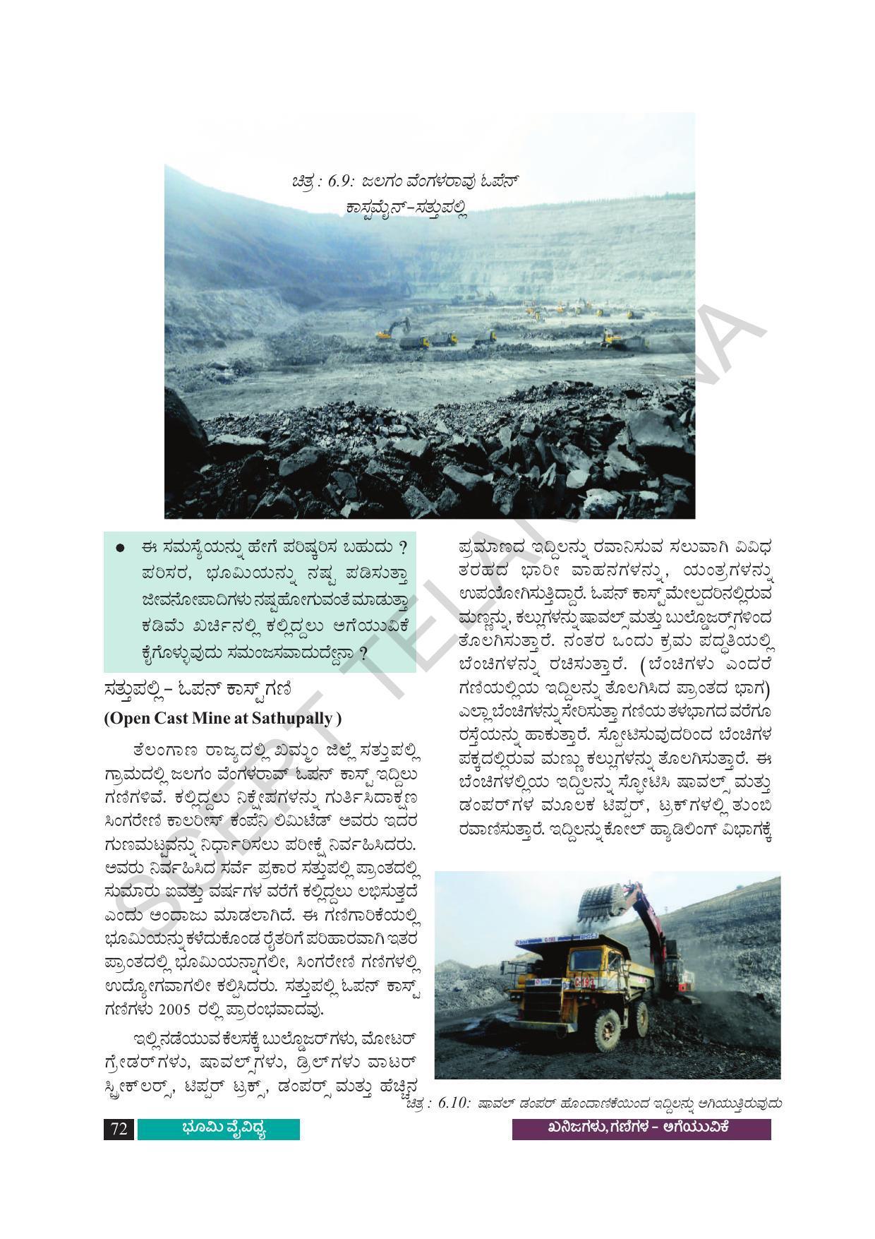 TS SCERT Class 8 Social Science (Kannada Medium) Text Book - Page 82